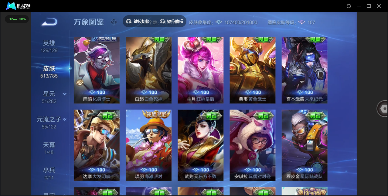 WZLX4277258王者荣耀账号详情图54