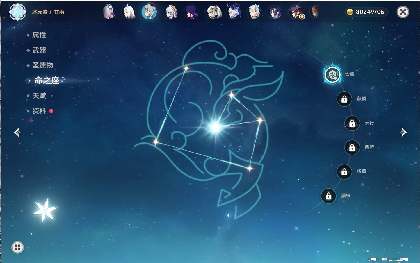 YSMK44037原神账号详情图66