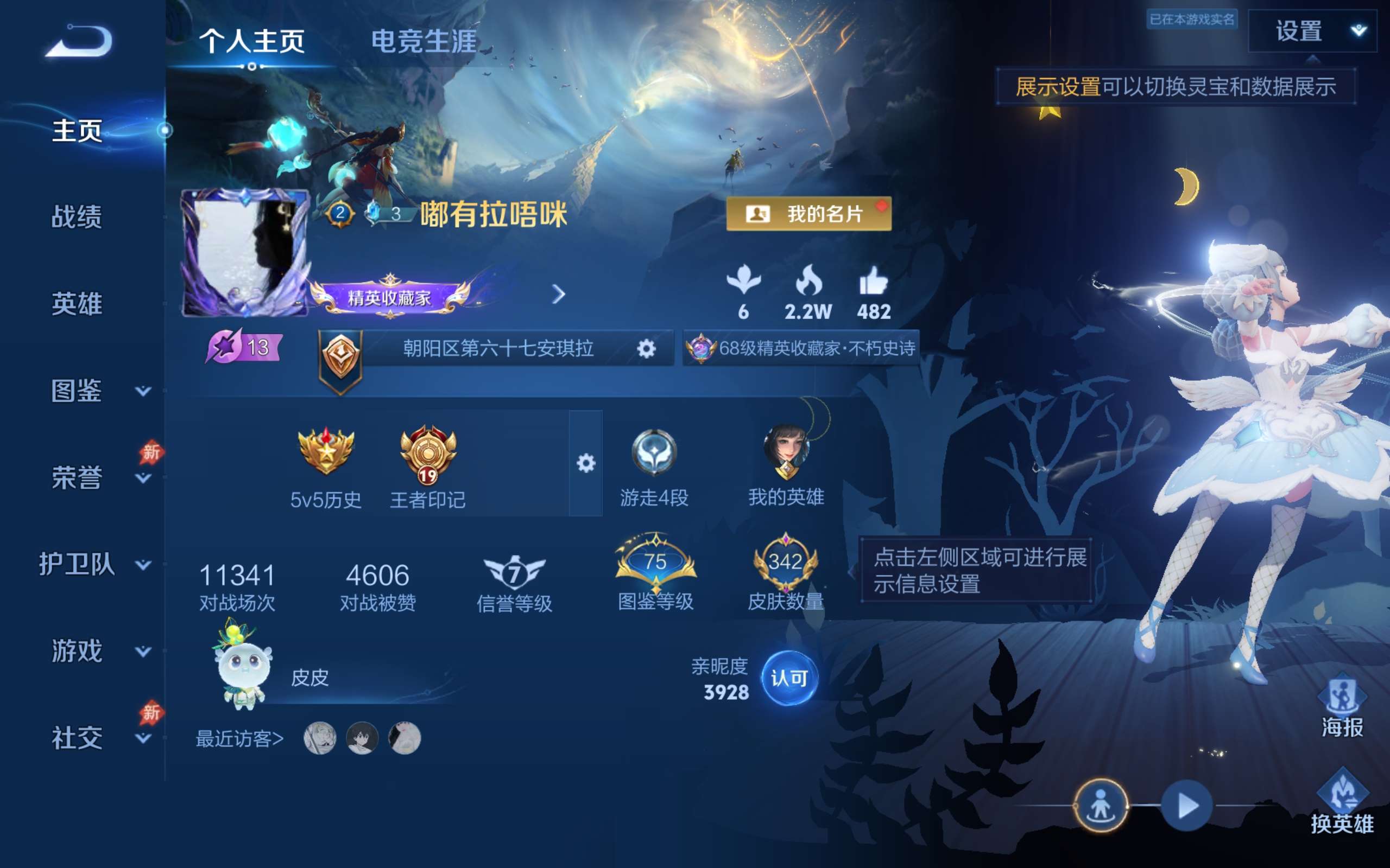 WZCMW4300157王者荣耀账号详情图1 WZCMW4300157王者荣耀账号详情图1