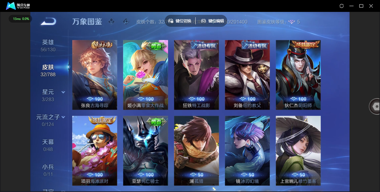 WZQM4277266王者荣耀账号详情图7