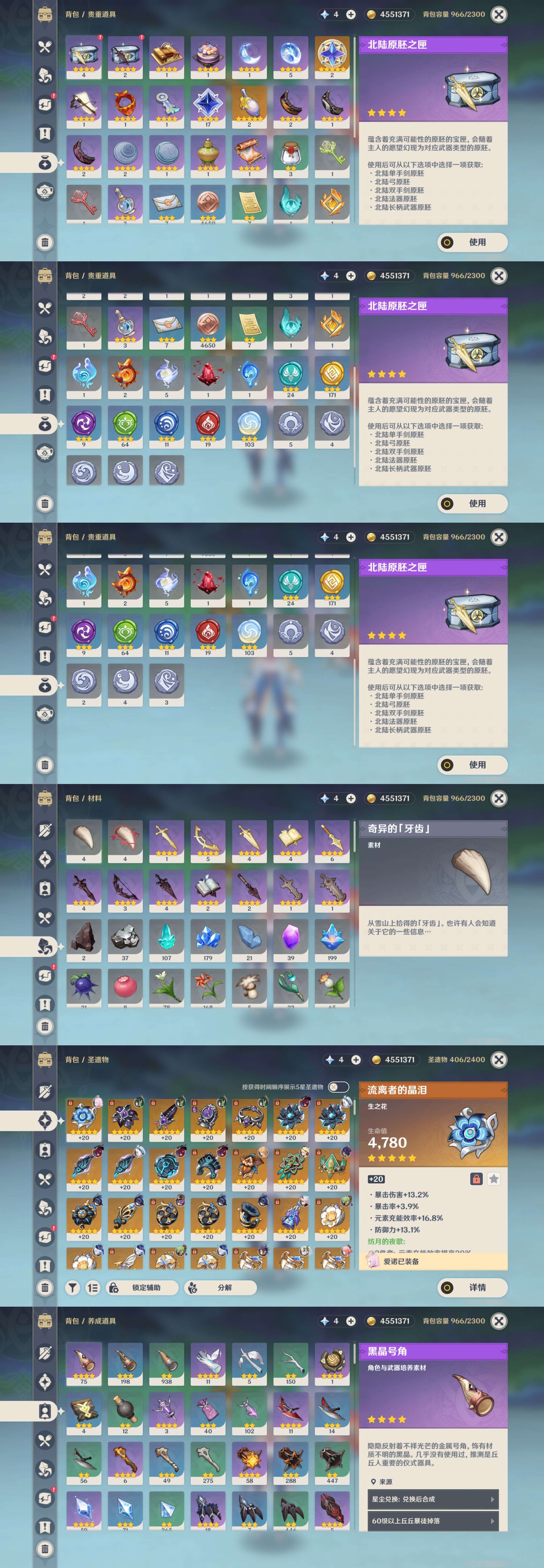 YSMK44064原神账号详情图5 YSMK44064原神账号详情图5