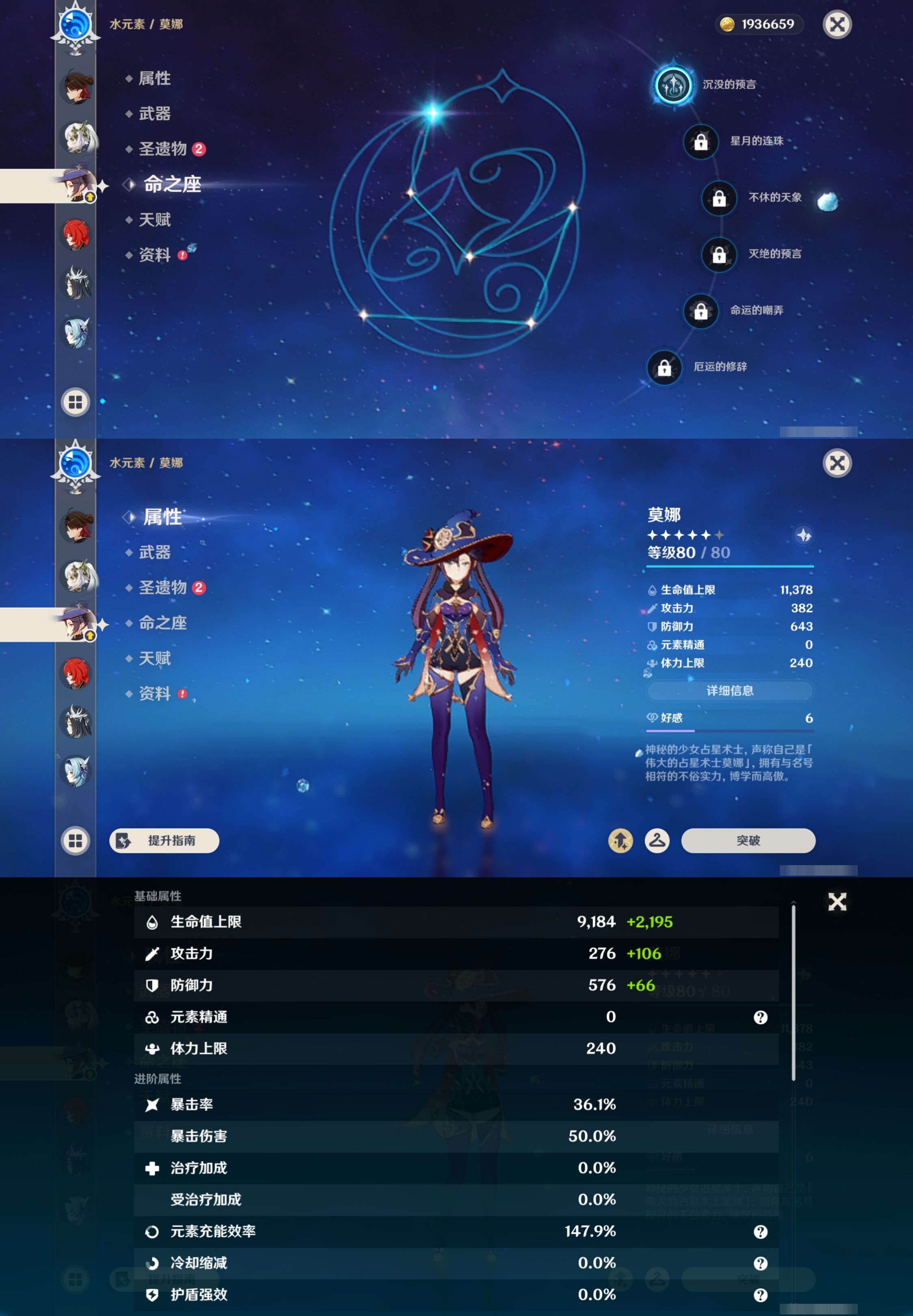 YSMK44053原神账号详情图20