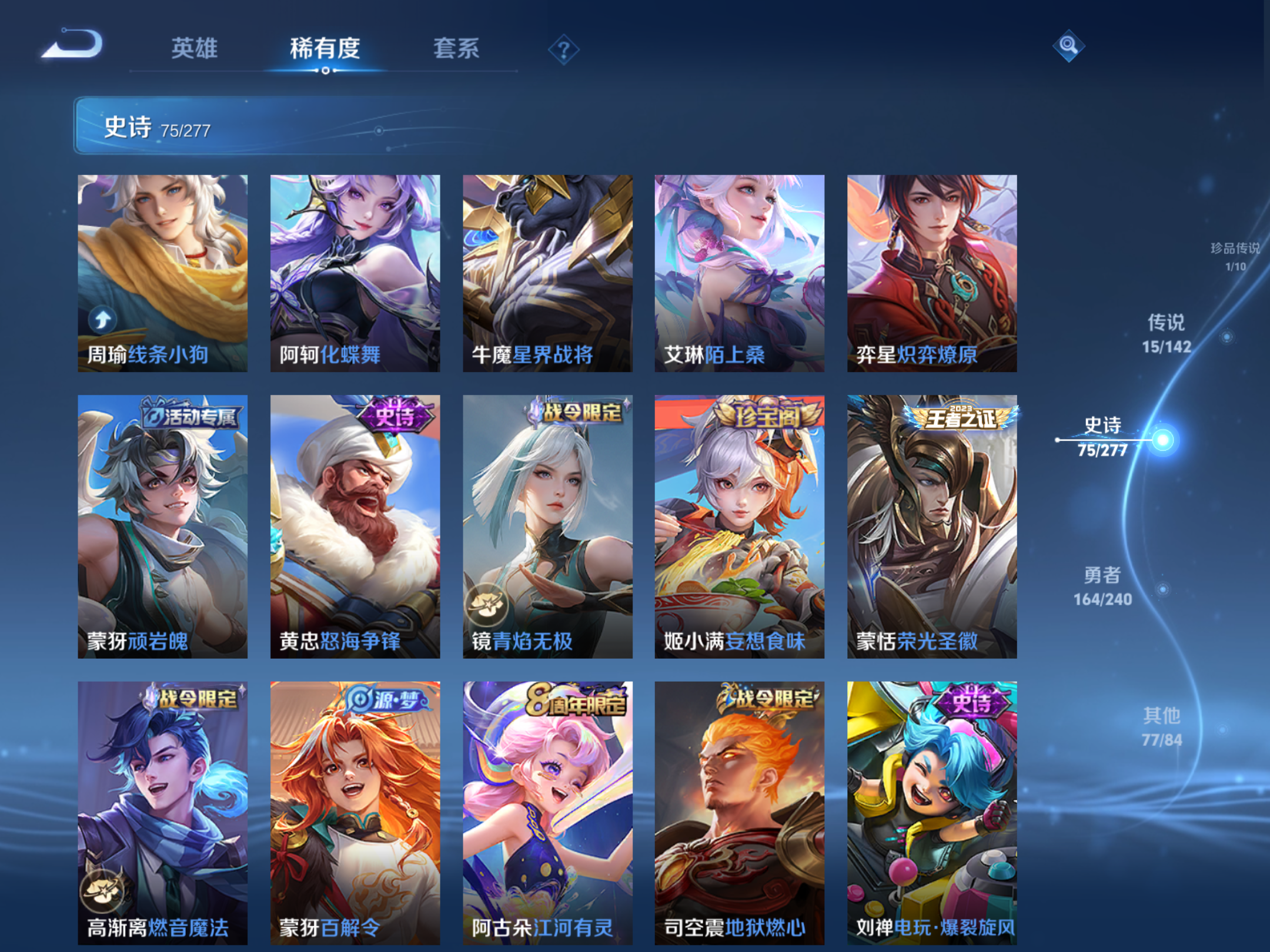 WZCMW4300171王者荣耀账号详情图8