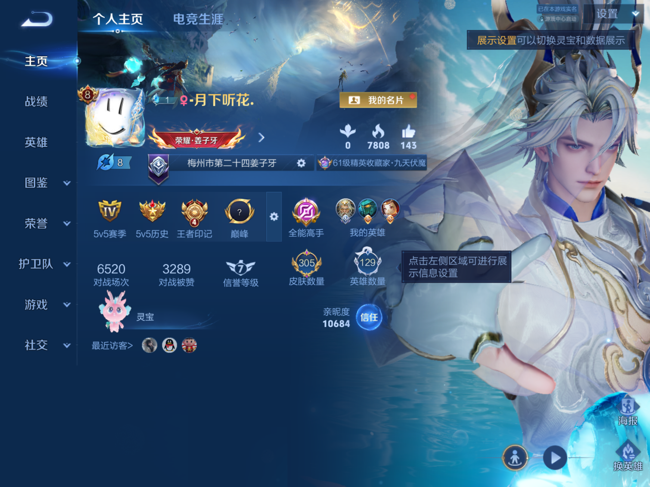 WZCMW4300663王者荣耀账号详情图1