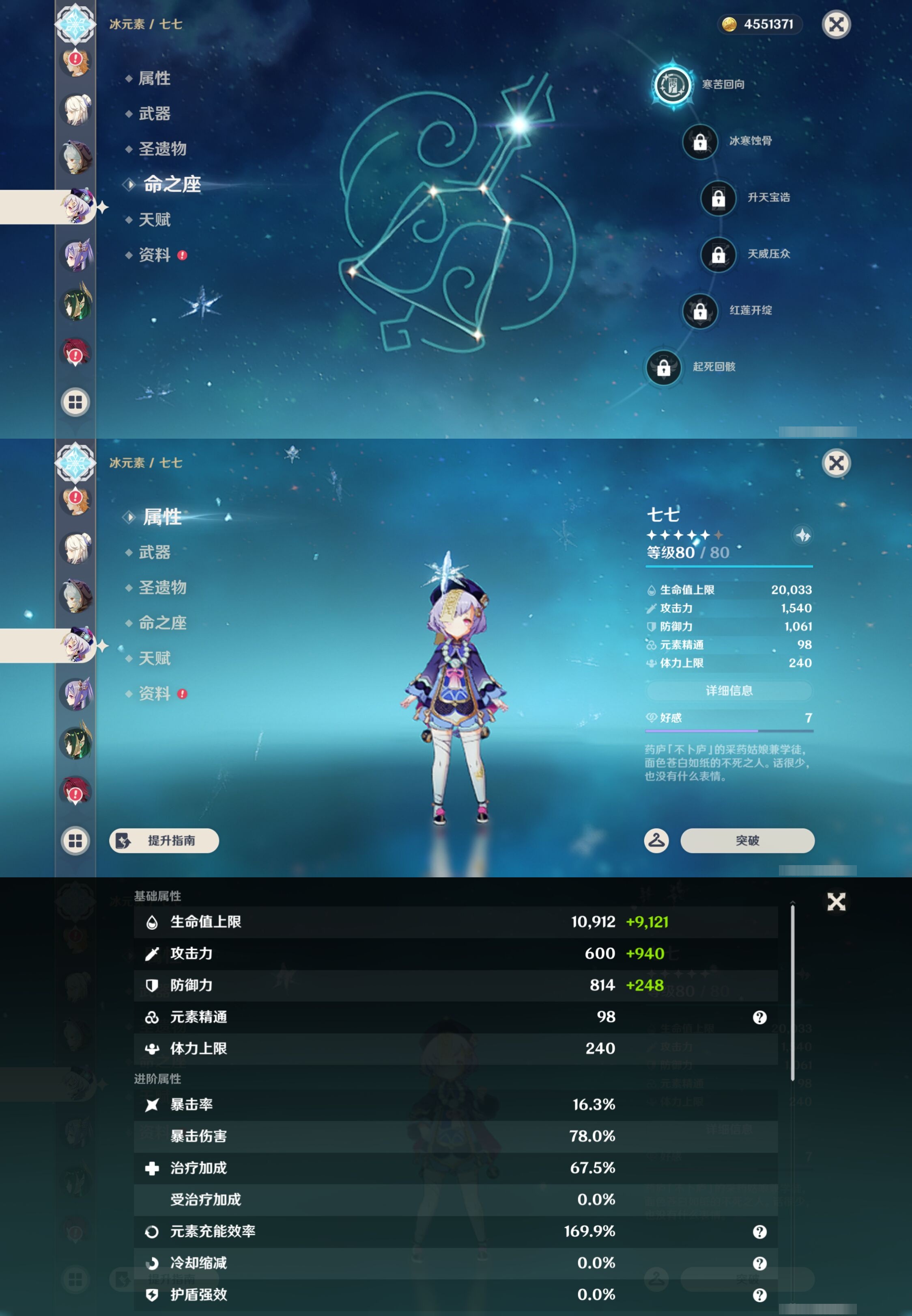 YSMK44064原神账号详情图31 YSMK44064原神账号详情图31