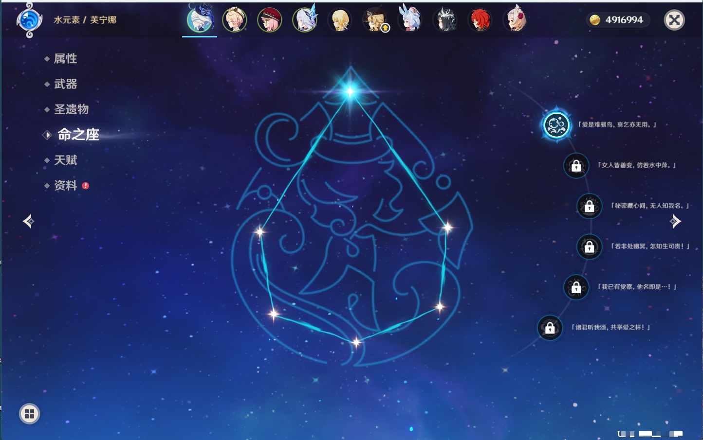 YSMK44034原神账号详情图6