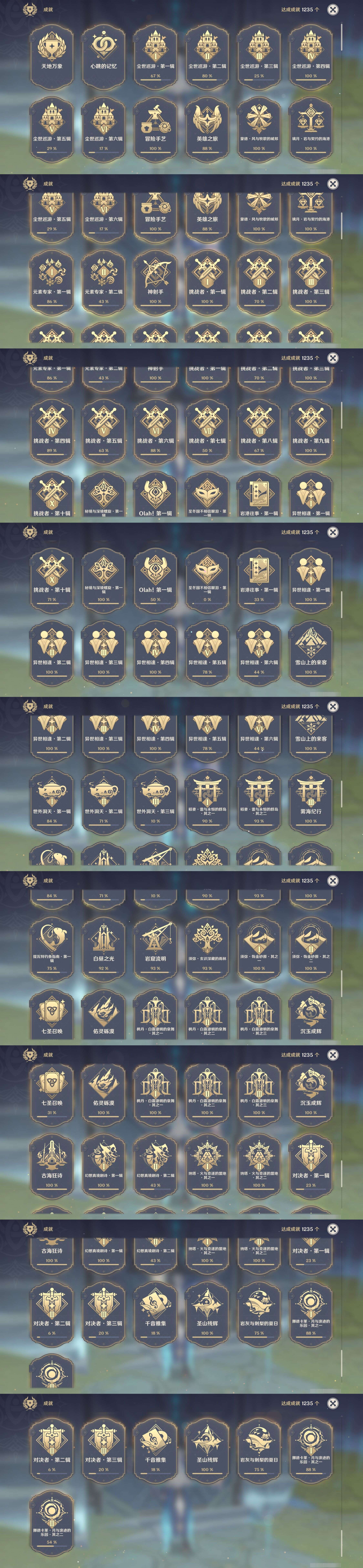 YSMK44045原神账号详情图42