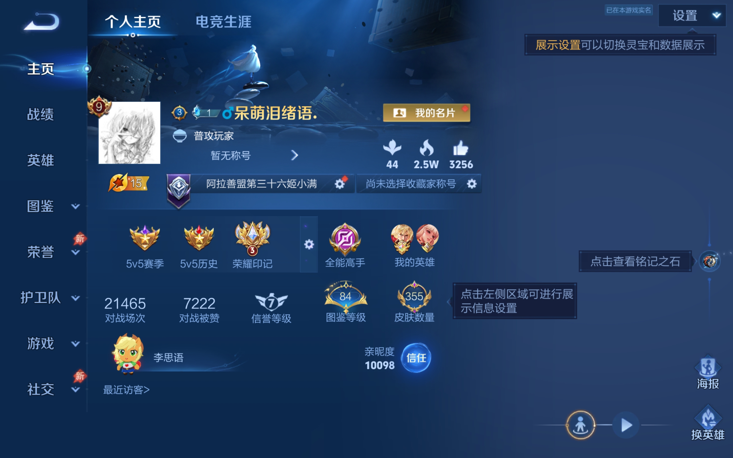 WZCMW4299735王者荣耀账号详情图1