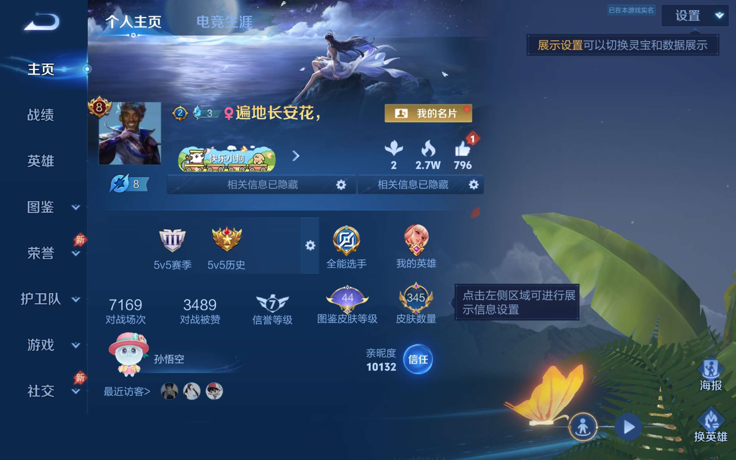 WZCMW4299988王者荣耀账号详情图1