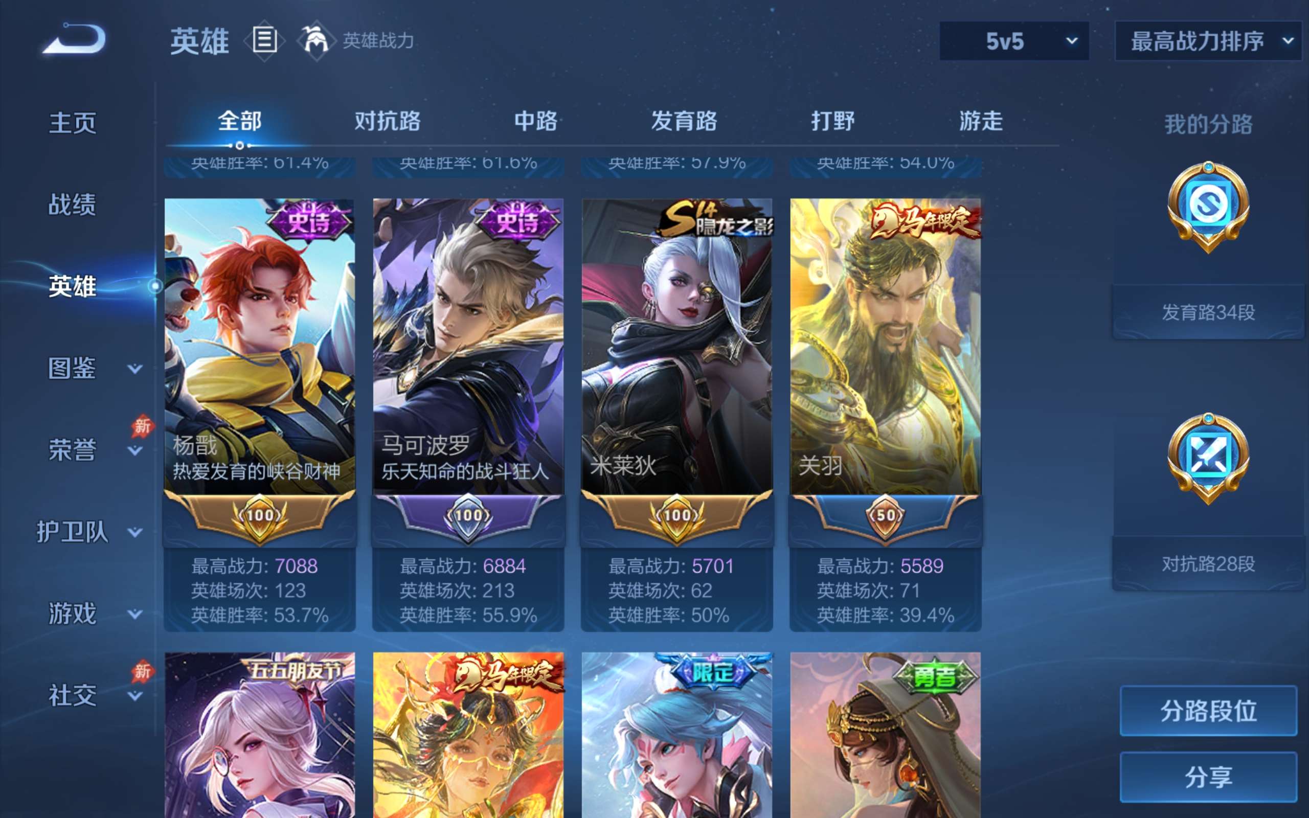 WZCMW4299475王者荣耀账号详情图4 WZCMW4299475王者荣耀账号详情图4