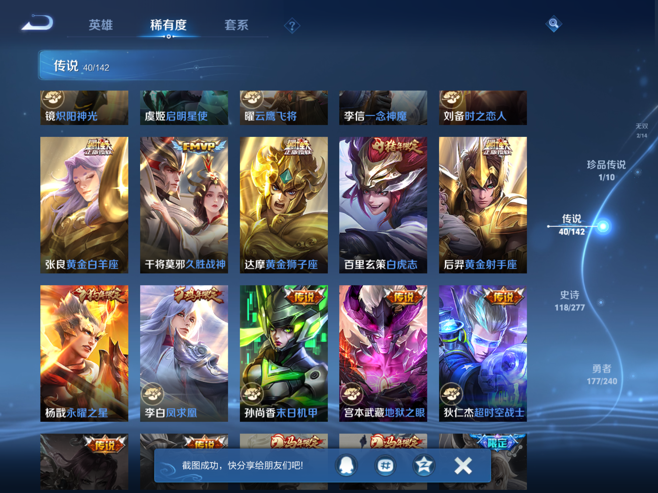 WZCMW4299453王者荣耀账号详情图10