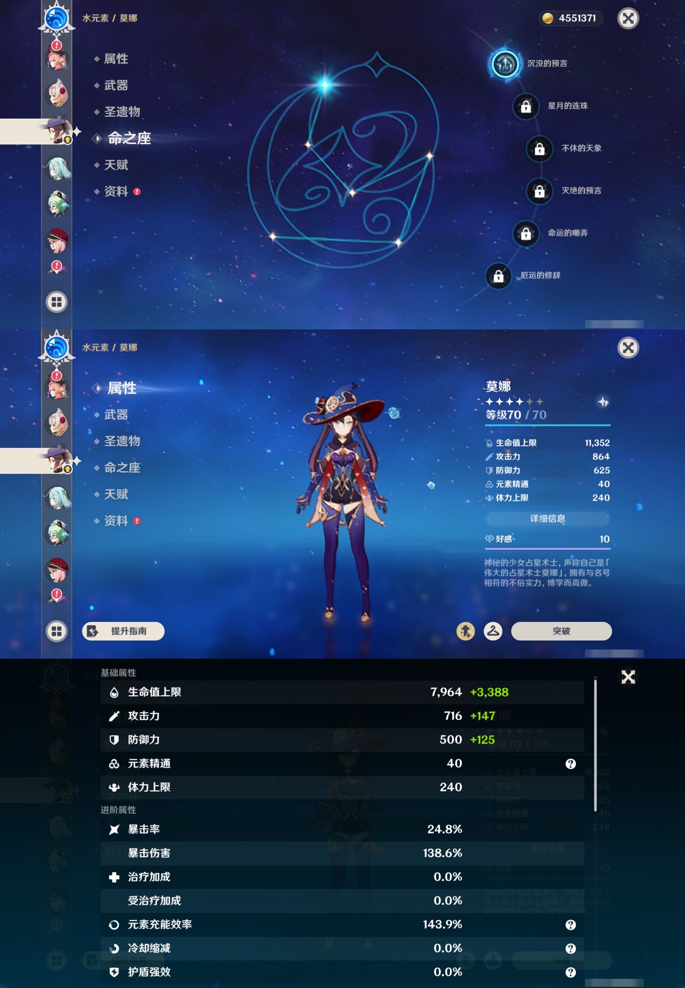 YSMK44064原神账号详情图34 YSMK44064原神账号详情图34