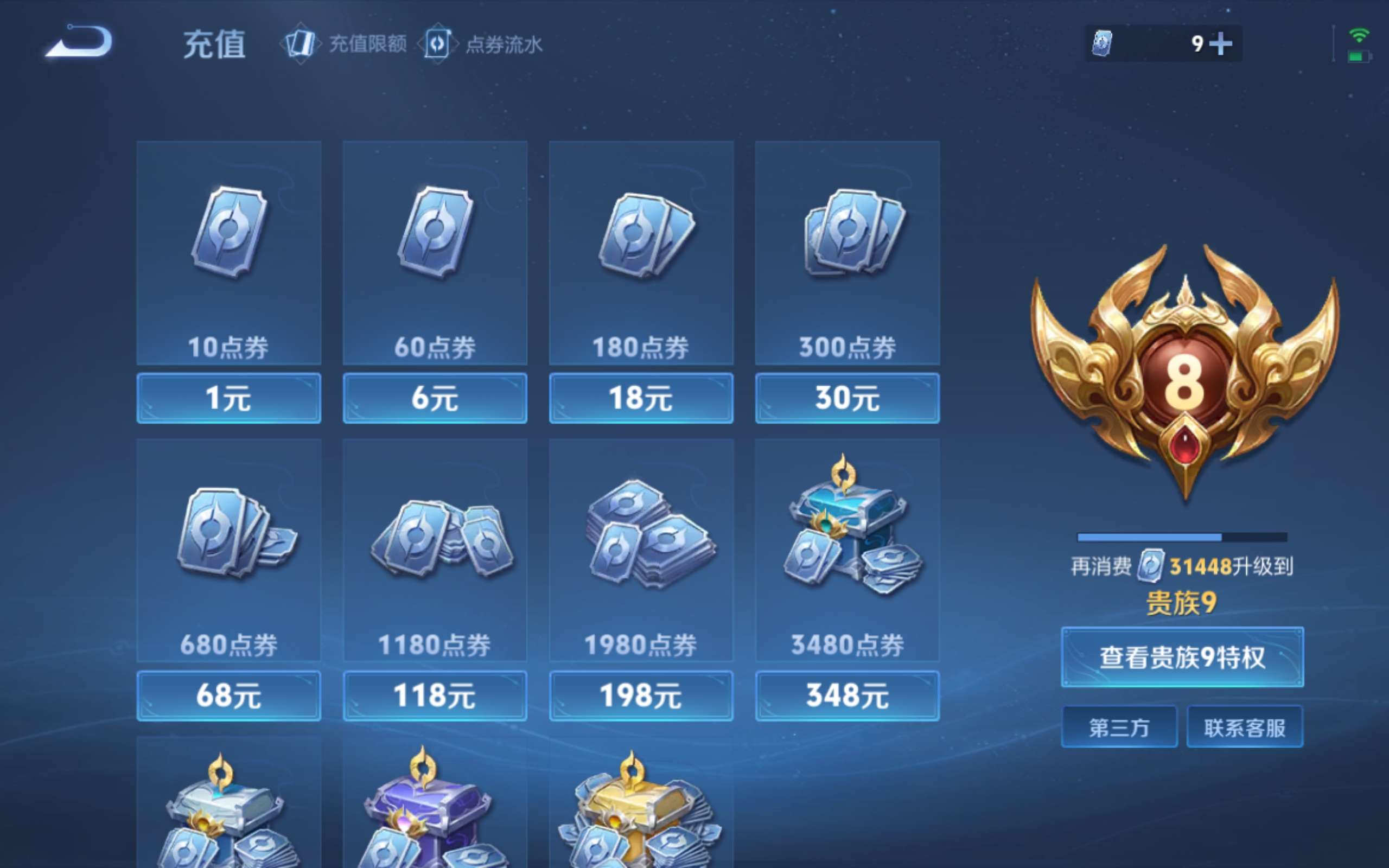 WZCMW4299751王者荣耀账号详情图19