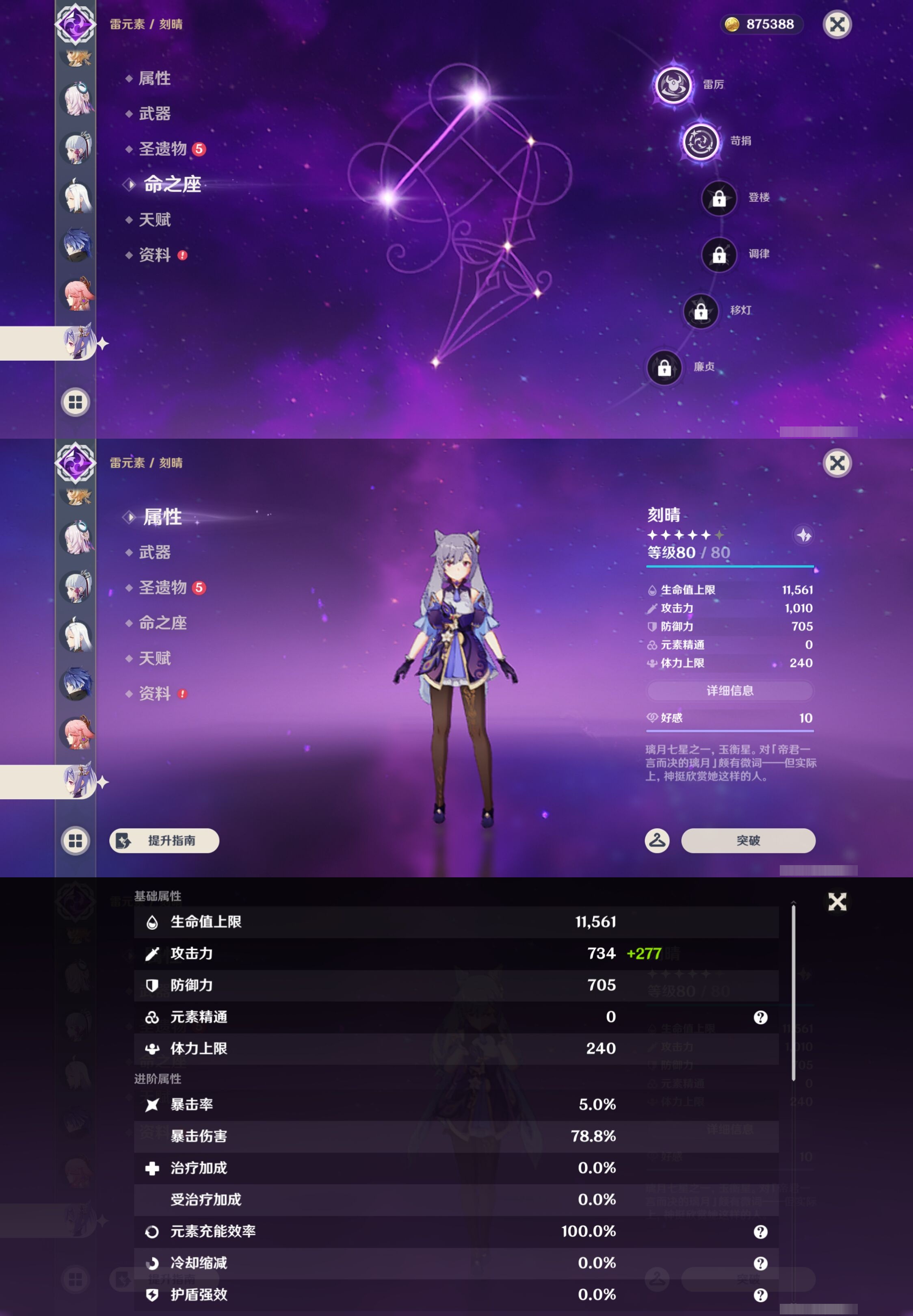 YSMK44045原神账号详情图29