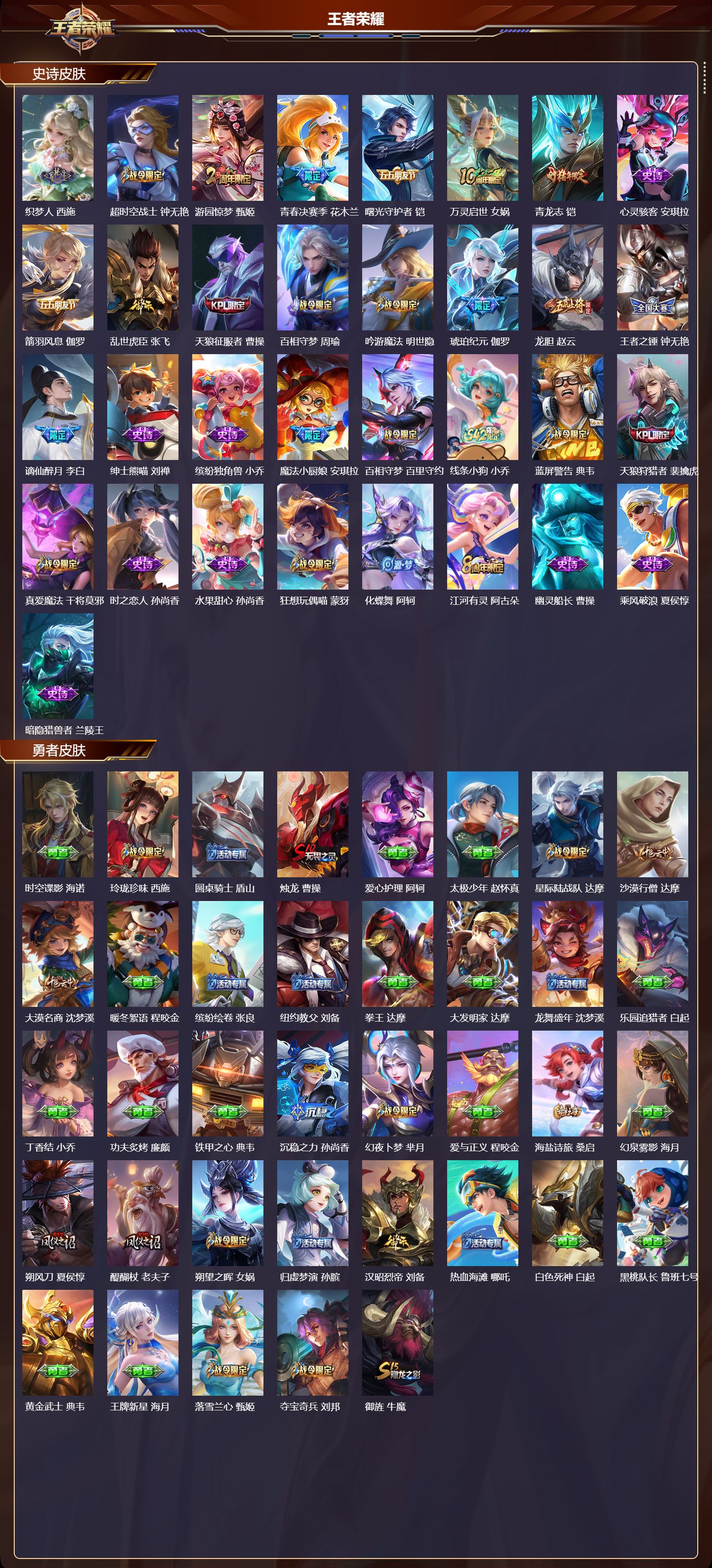 WZCMW4299166王者荣耀账号详情图9 WZCMW4299166王者荣耀账号详情图9