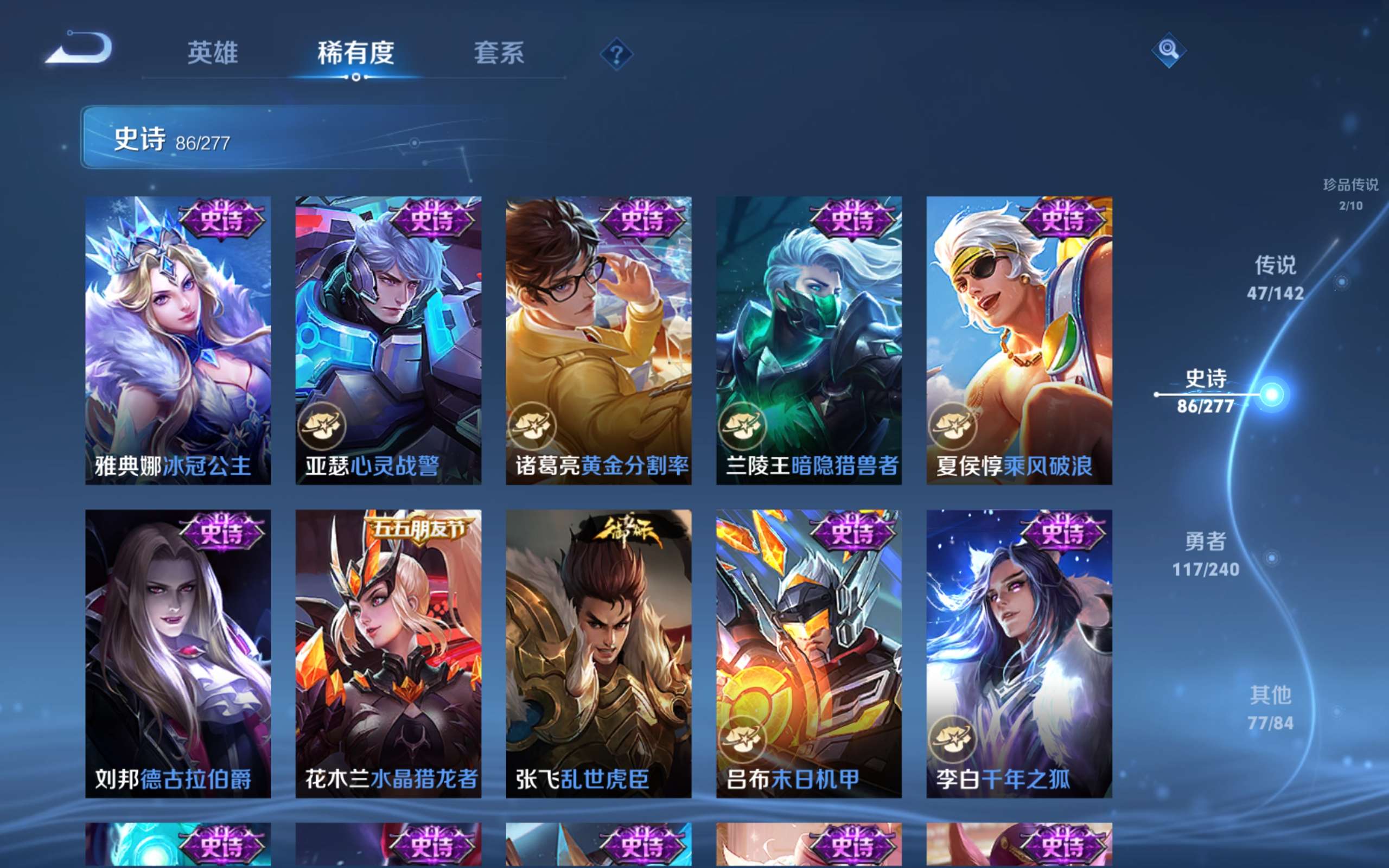 WZCMW4299475王者荣耀账号详情图21 WZCMW4299475王者荣耀账号详情图21