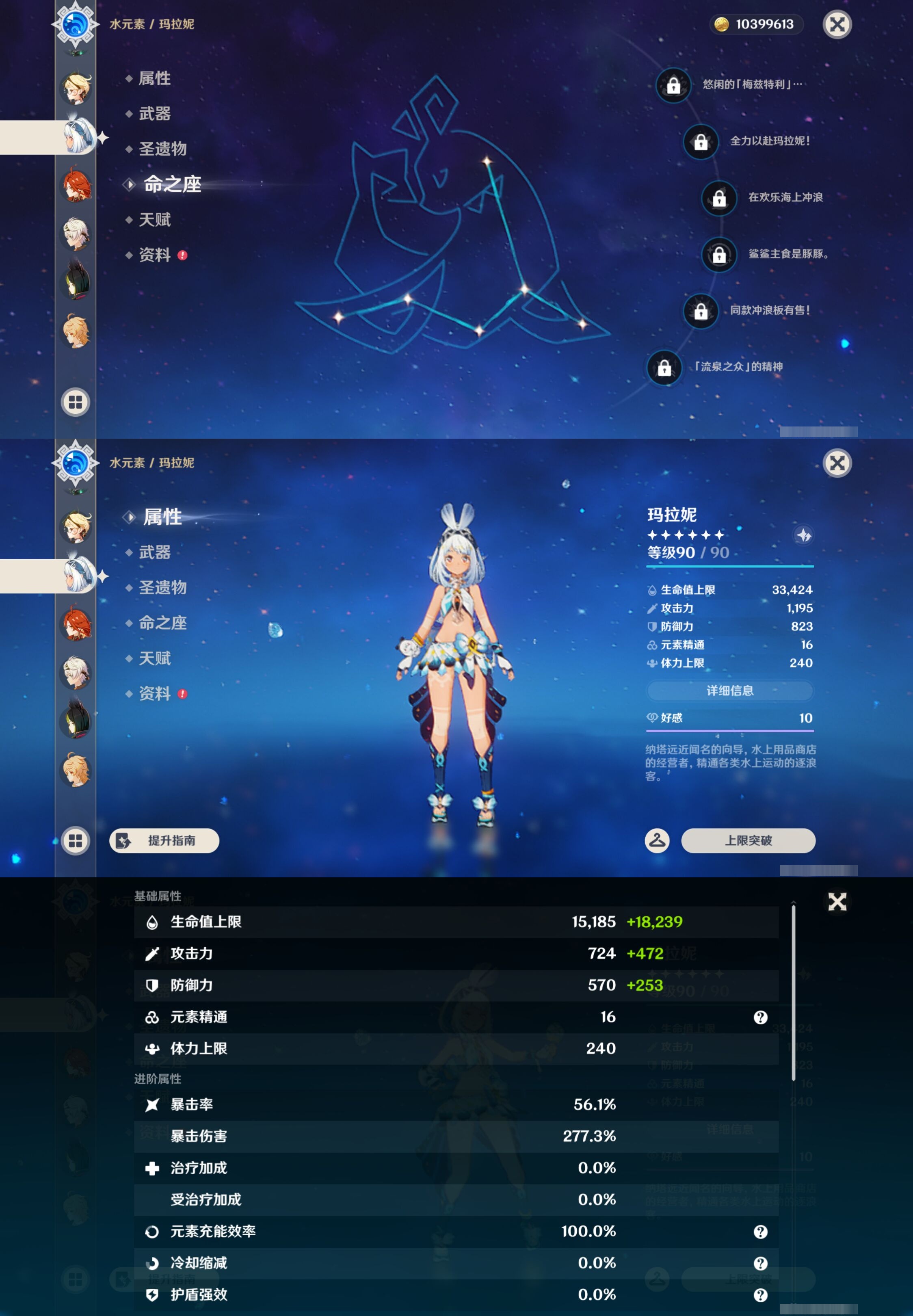 YSMK44048原神账号详情图16