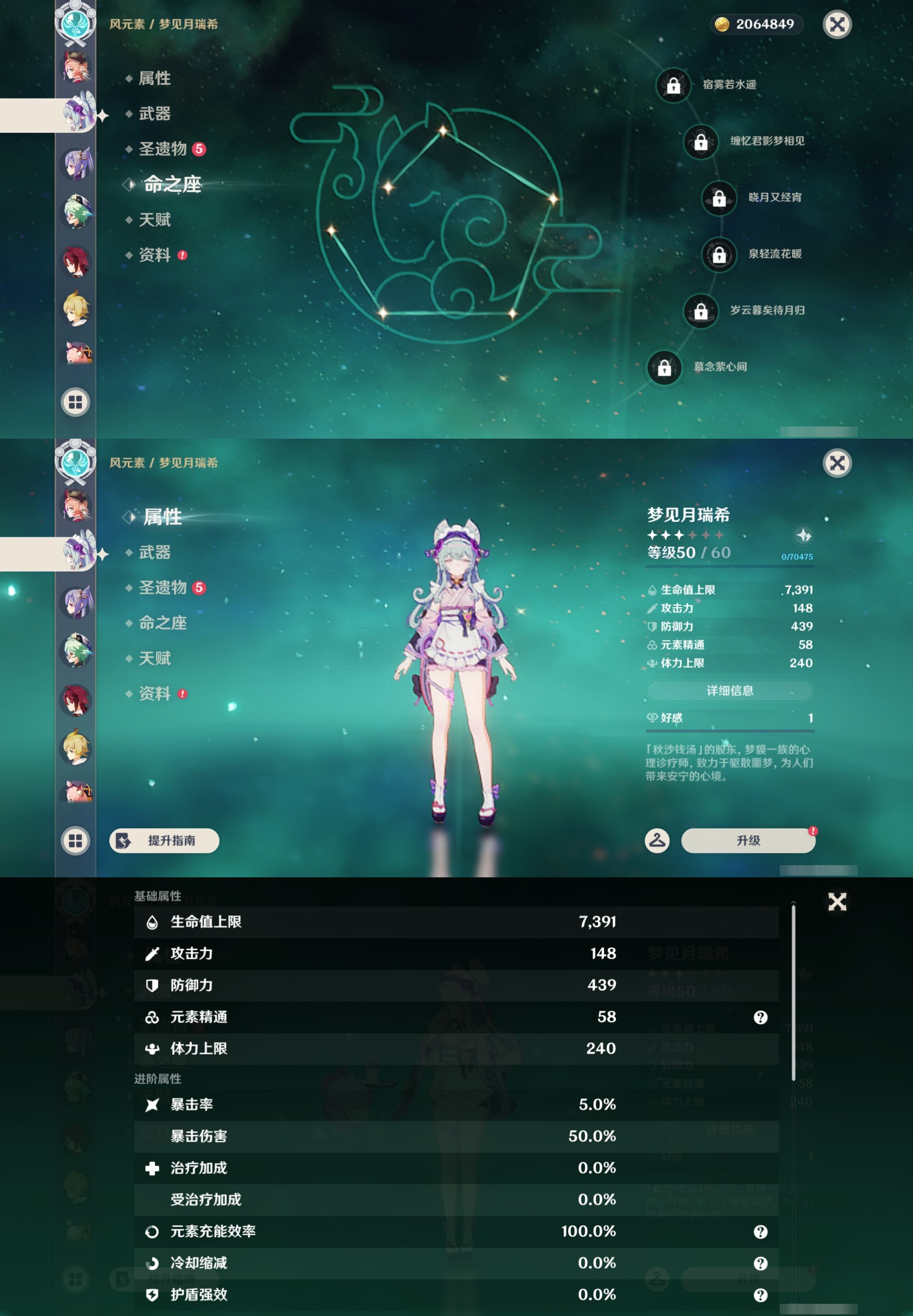 YSMK44057原神账号详情图27
