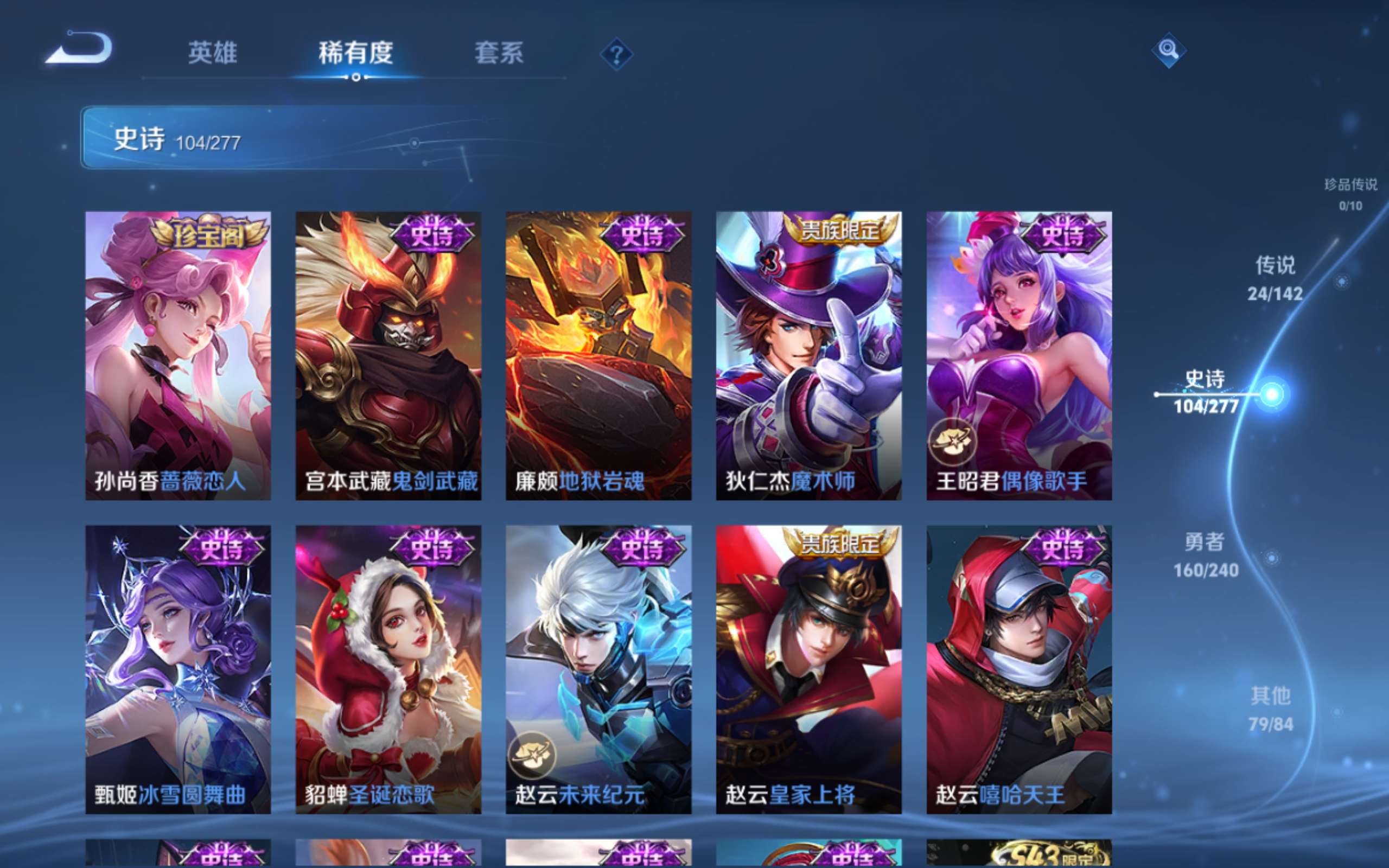 WZCMW4300431王者荣耀账号详情图19