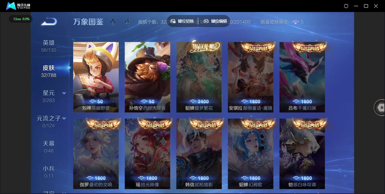 WZQM4277266王者荣耀账号详情图8