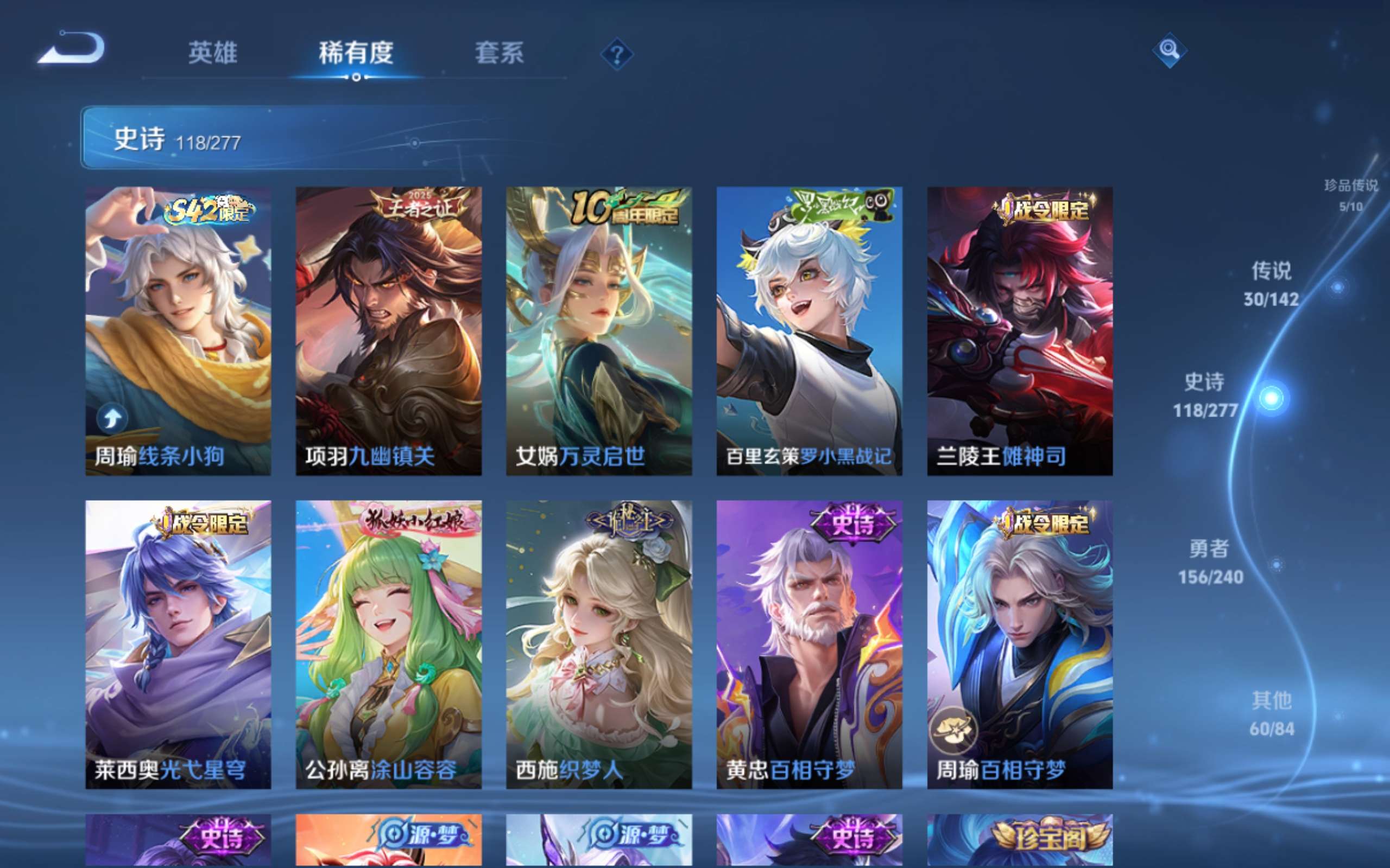 WZCMW4299774王者荣耀账号详情图11