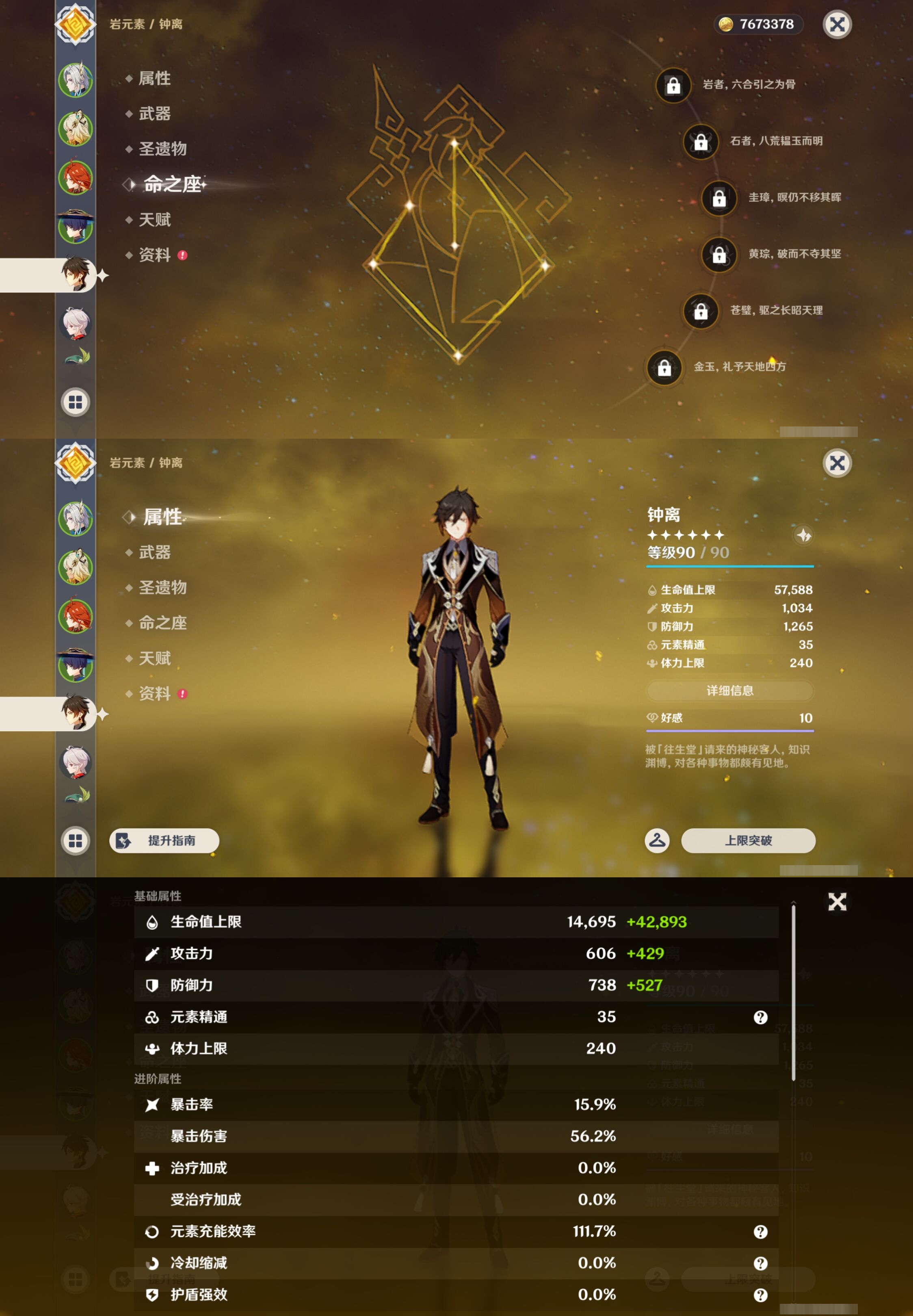 YSMK44061原神账号详情图13