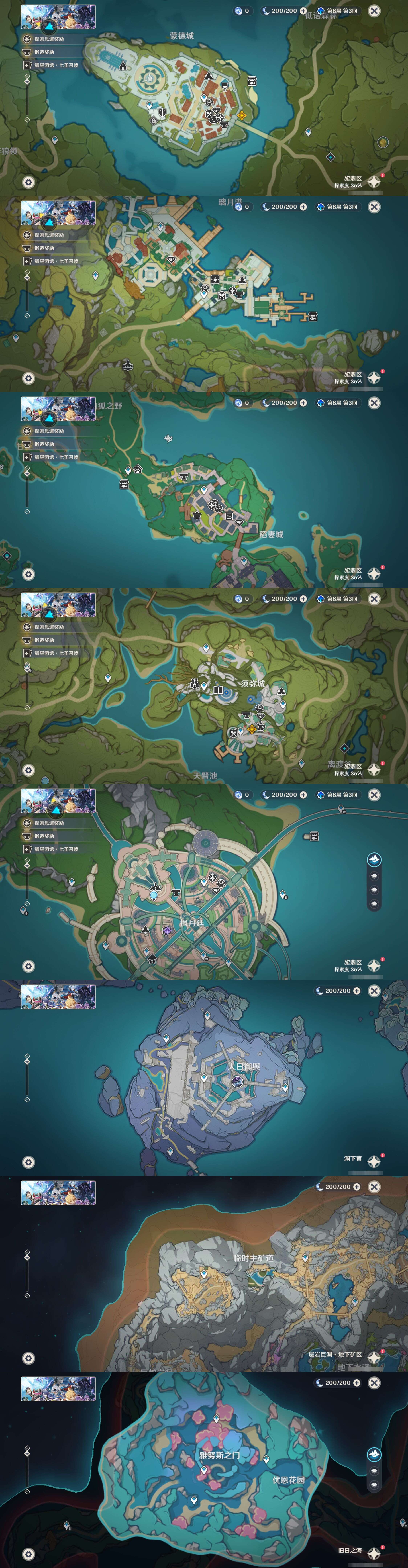 YSMK44032原神账号详情图40