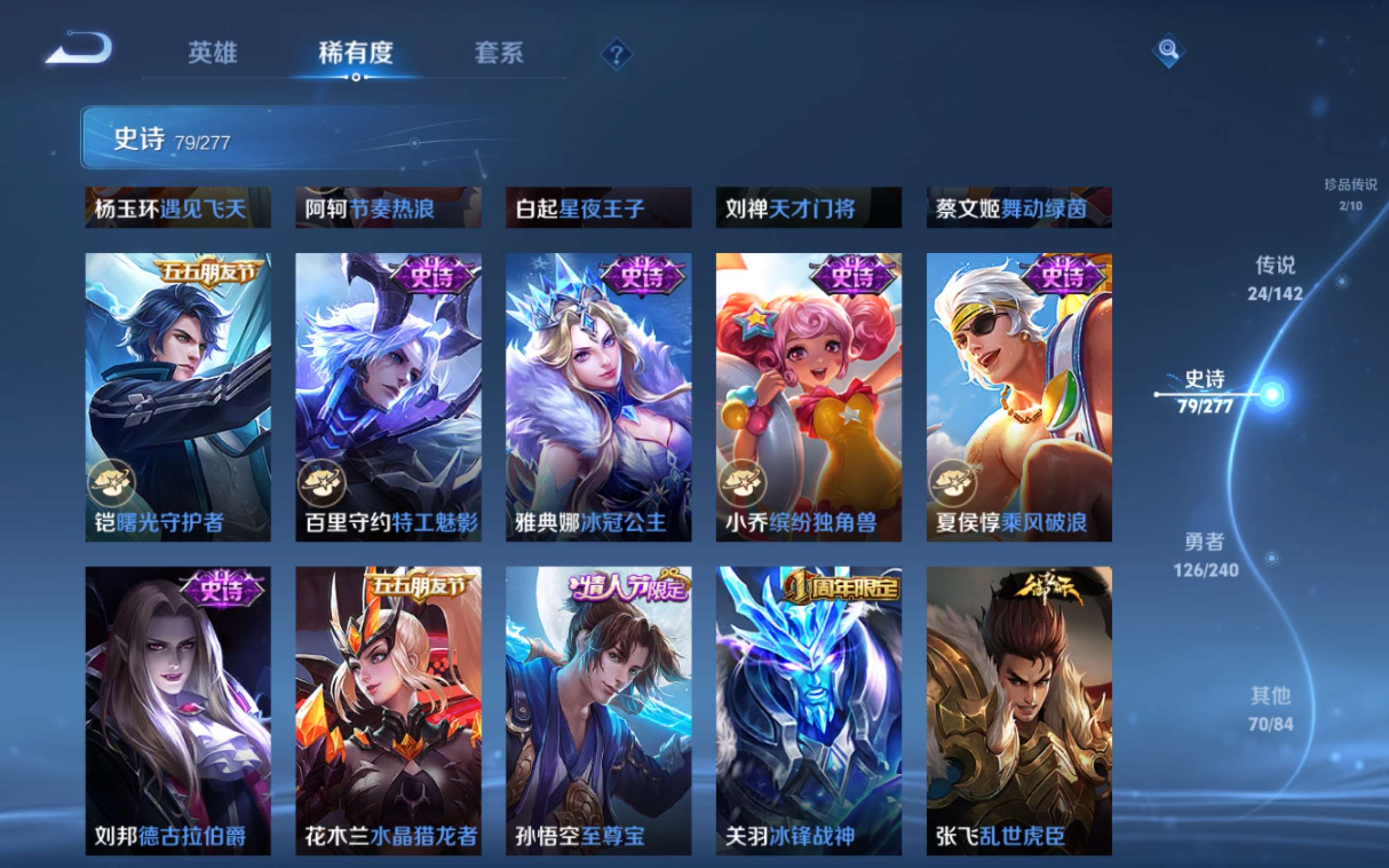 WZCMW4299442王者荣耀账号详情图15