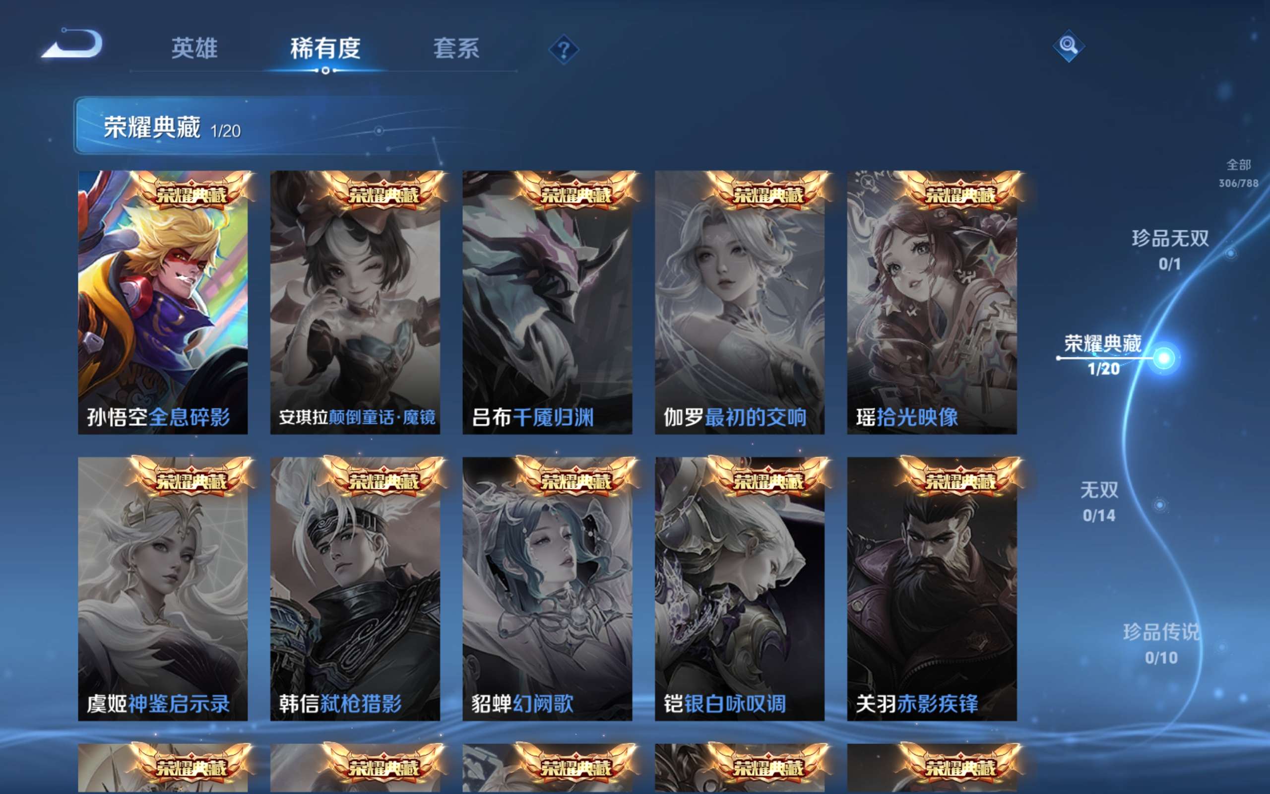 WZCMW4300655王者荣耀账号详情图5