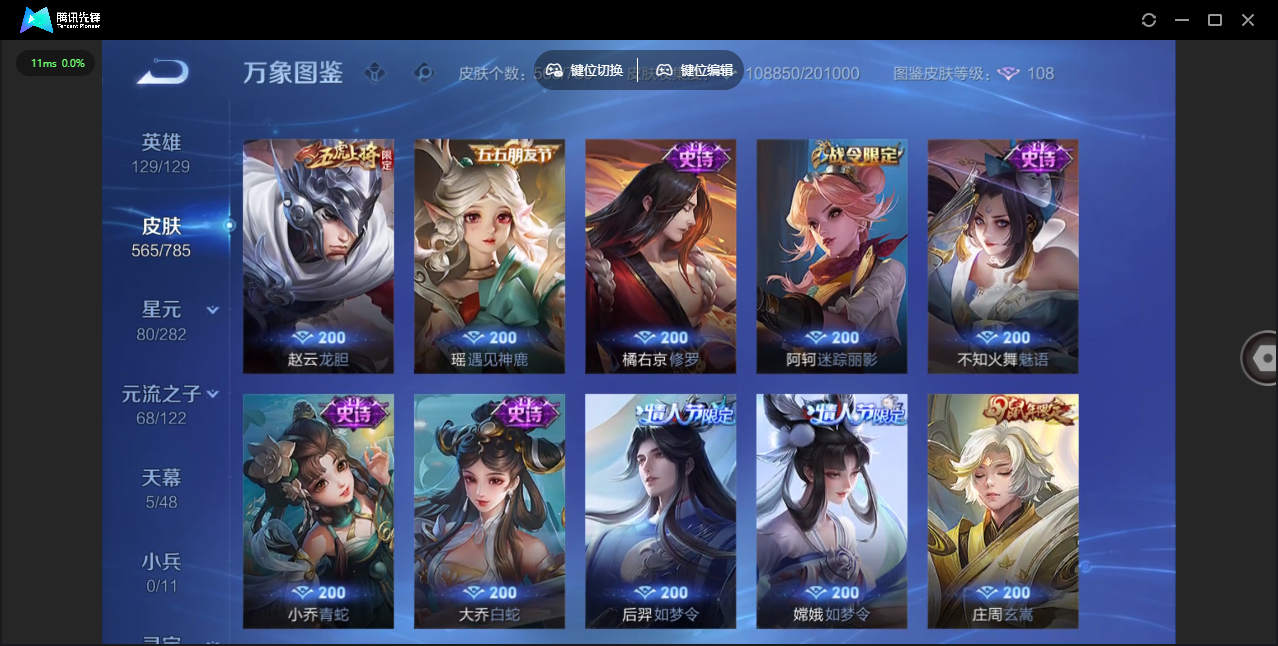 WZQM4277252王者荣耀账号详情图33