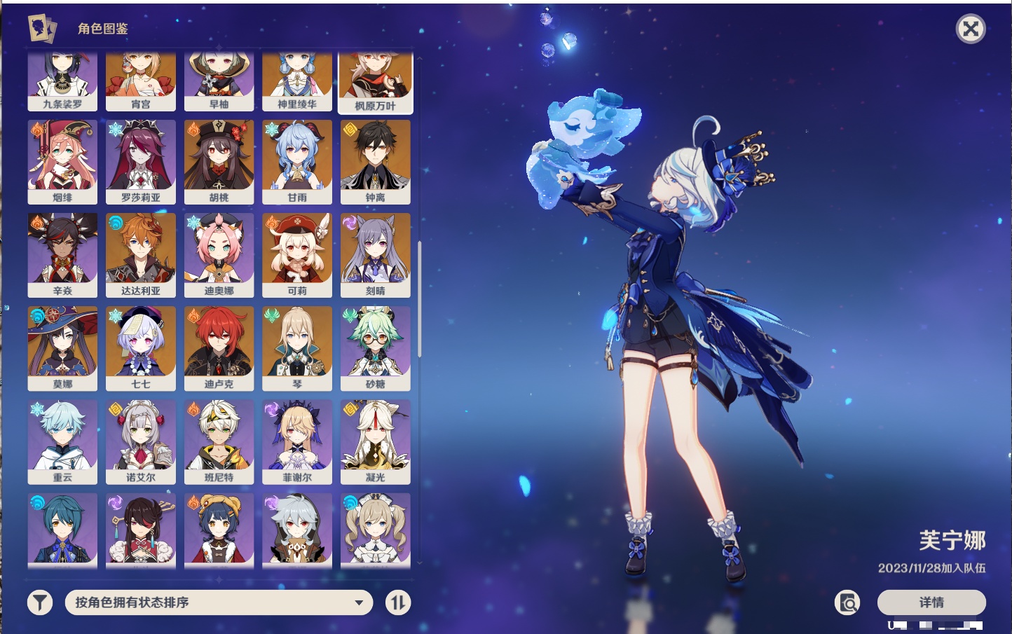 YSMK44037原神账号详情图7