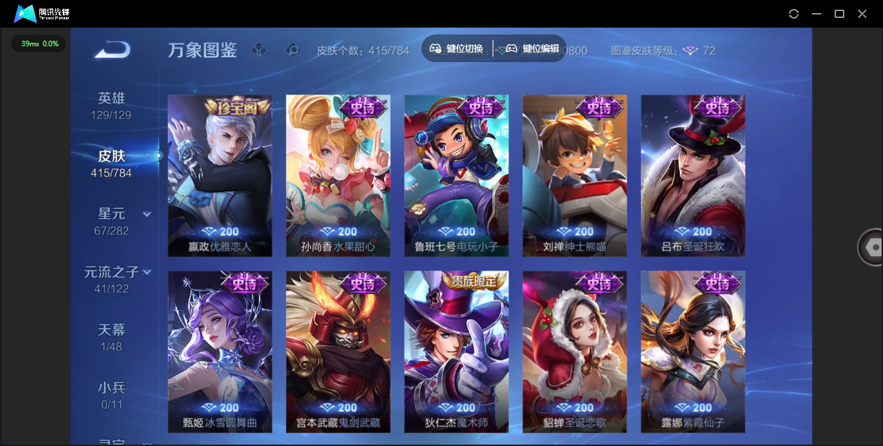 WZLX4277308王者荣耀账号详情图28