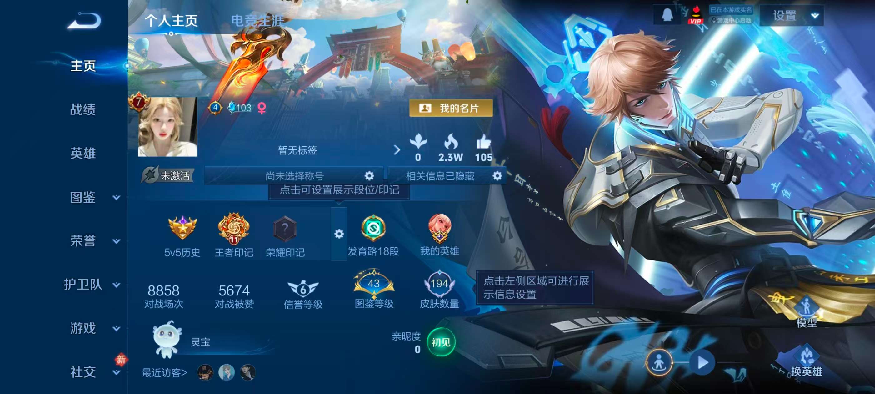 WZCMW4299248王者荣耀账号详情图1