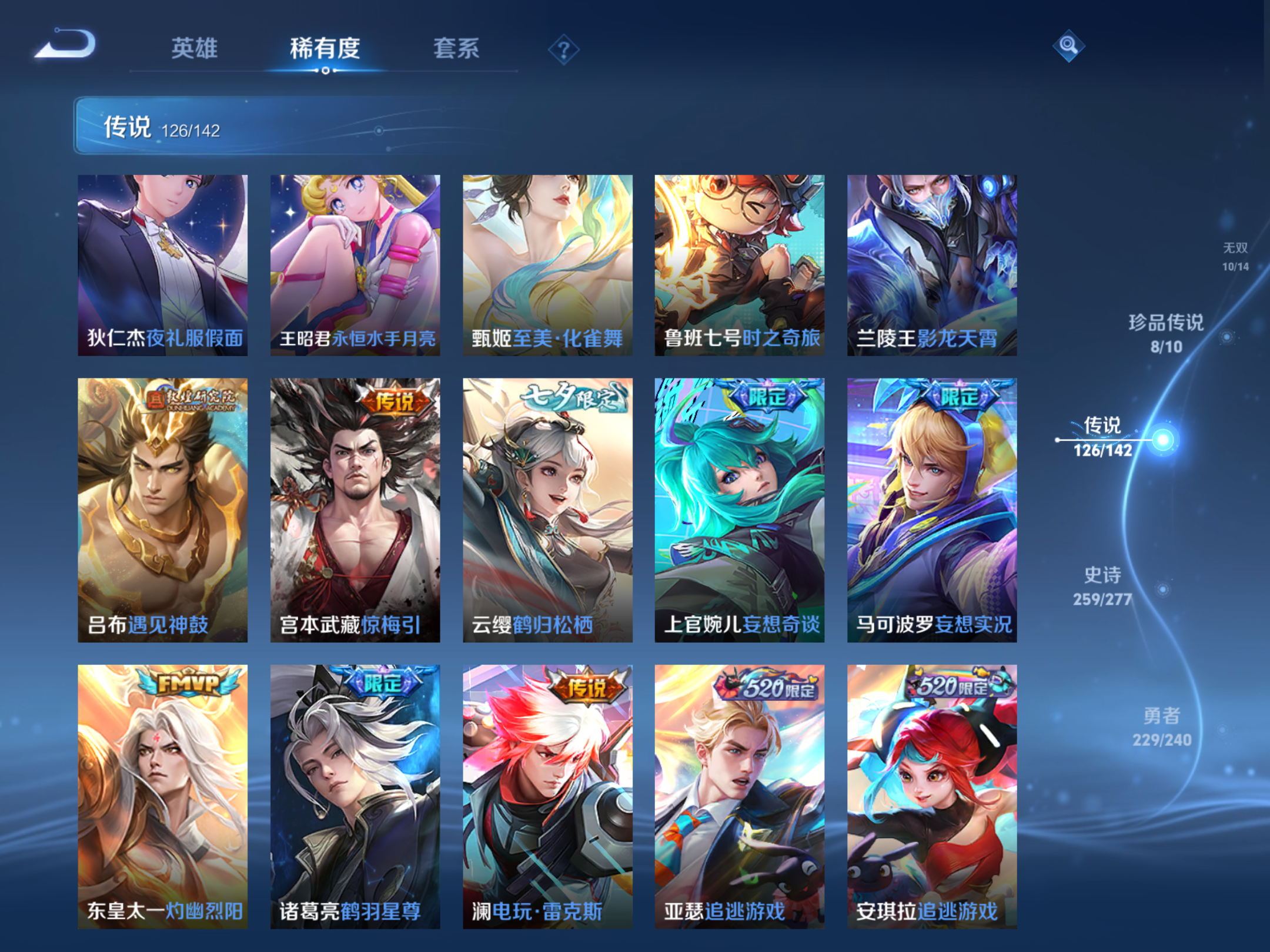 WZCMW4300471王者荣耀账号详情图15 WZCMW4300471王者荣耀账号详情图15