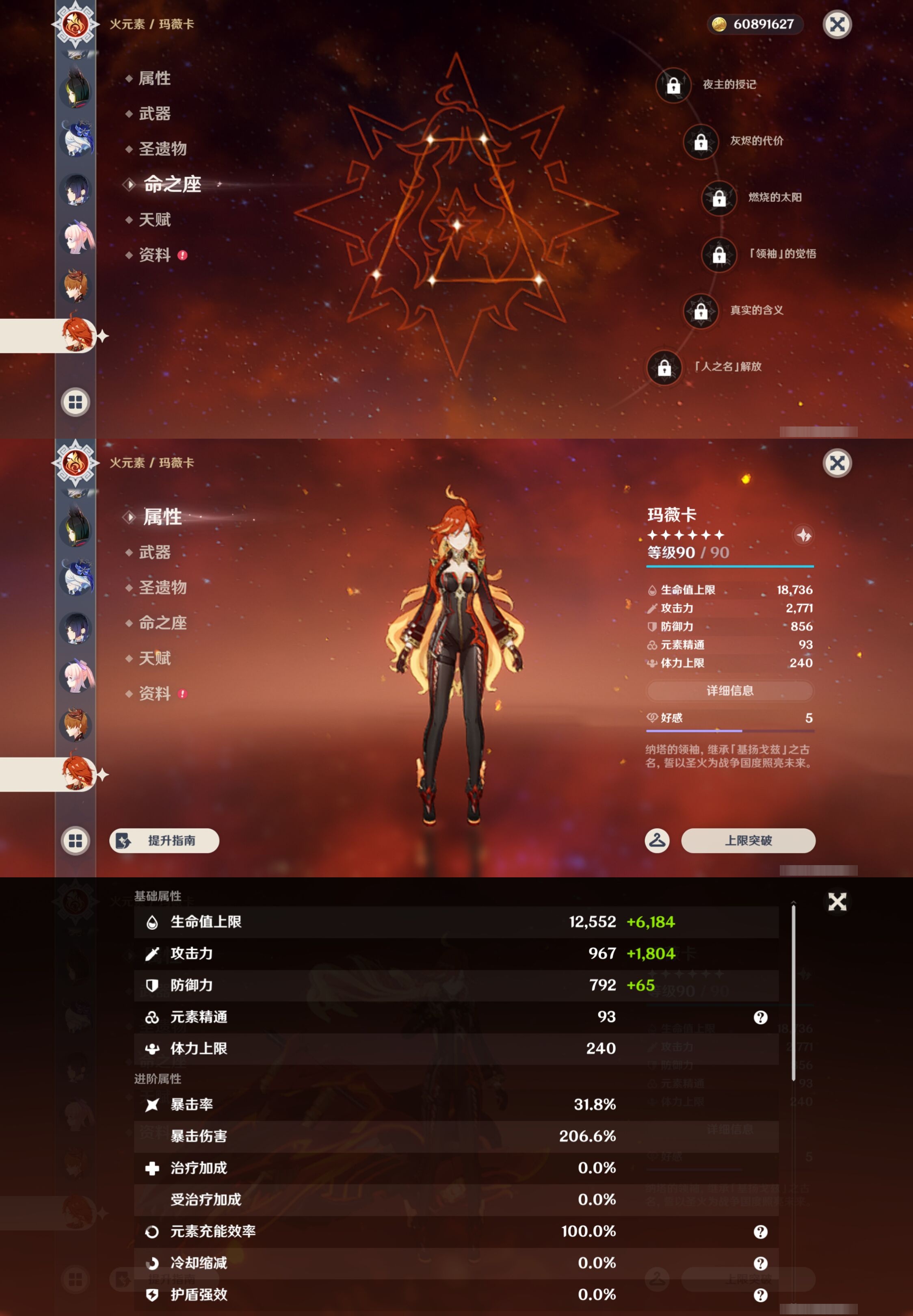 YSMK44063原神账号详情图26