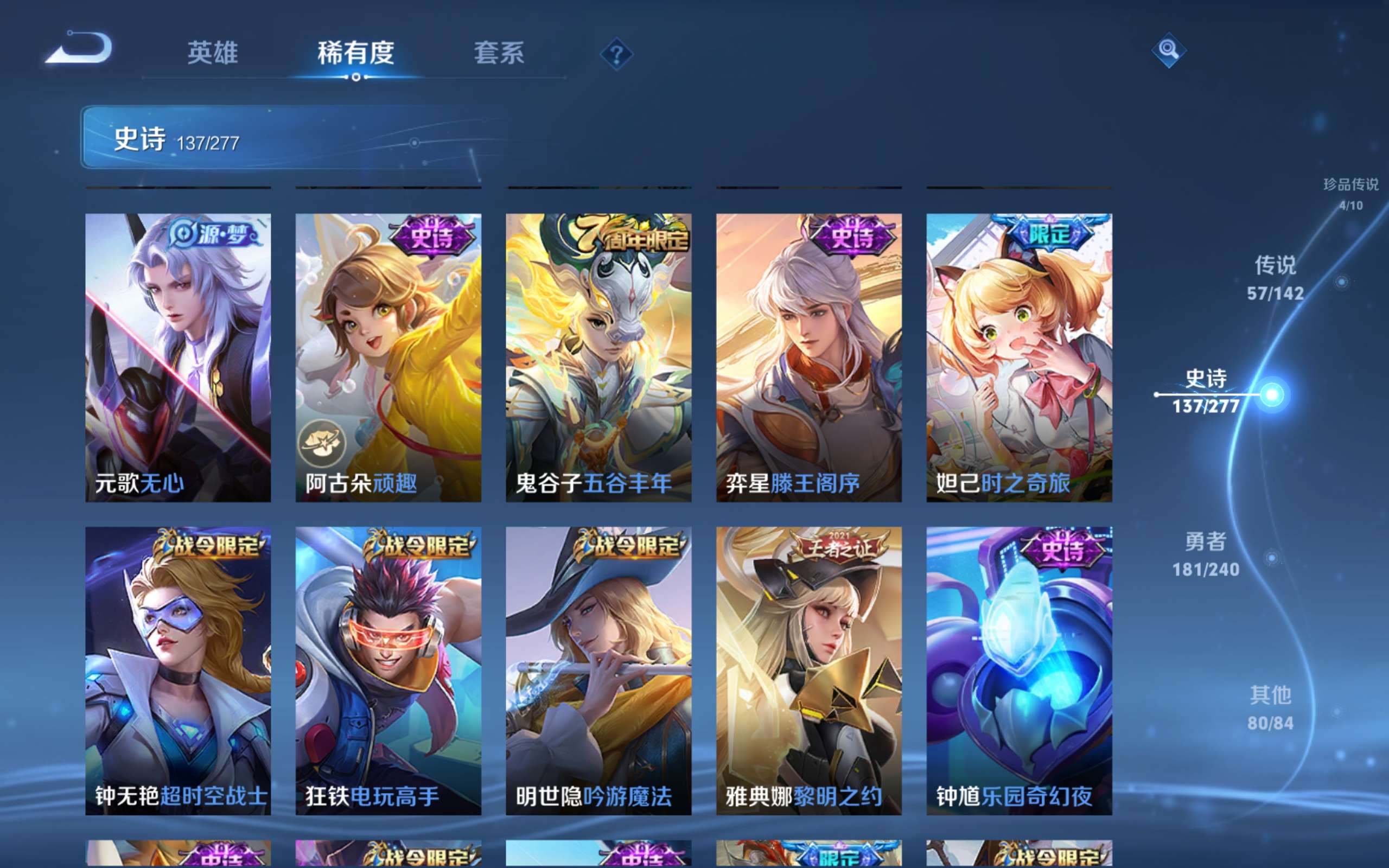 WZCMW4300668王者荣耀账号详情图18