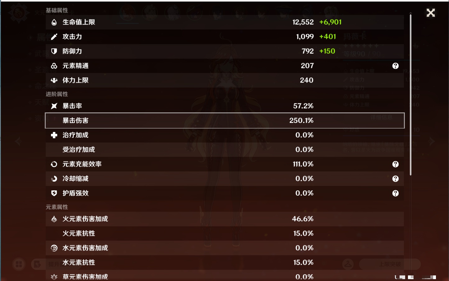 YSMK44040原神账号详情图55