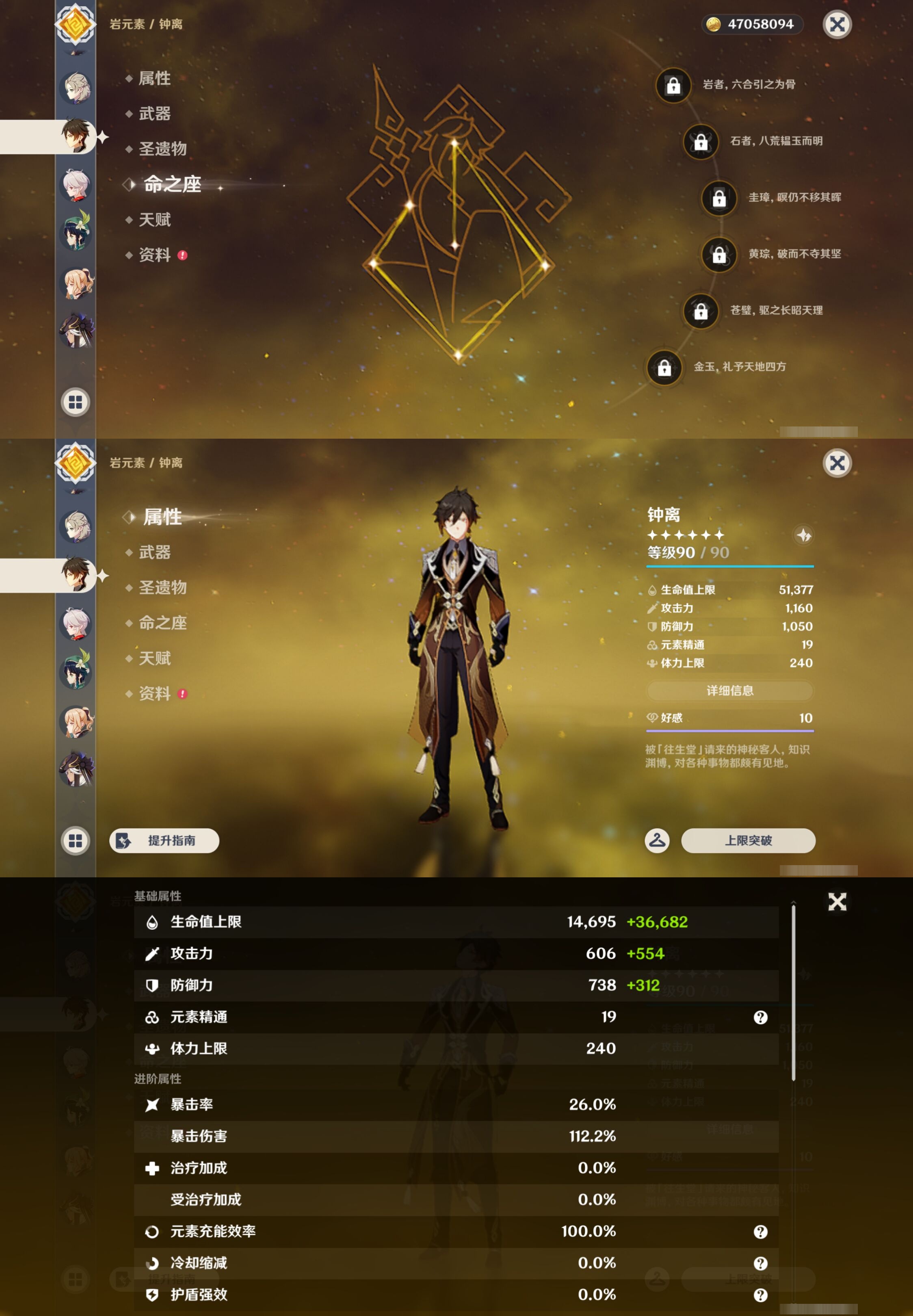 YSMK44032原神账号详情图15