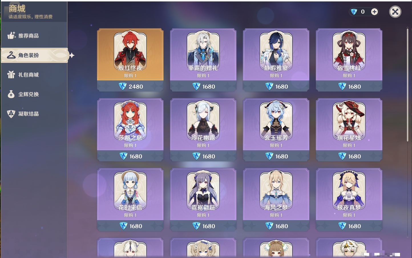 YSMK44033原神账号详情图18