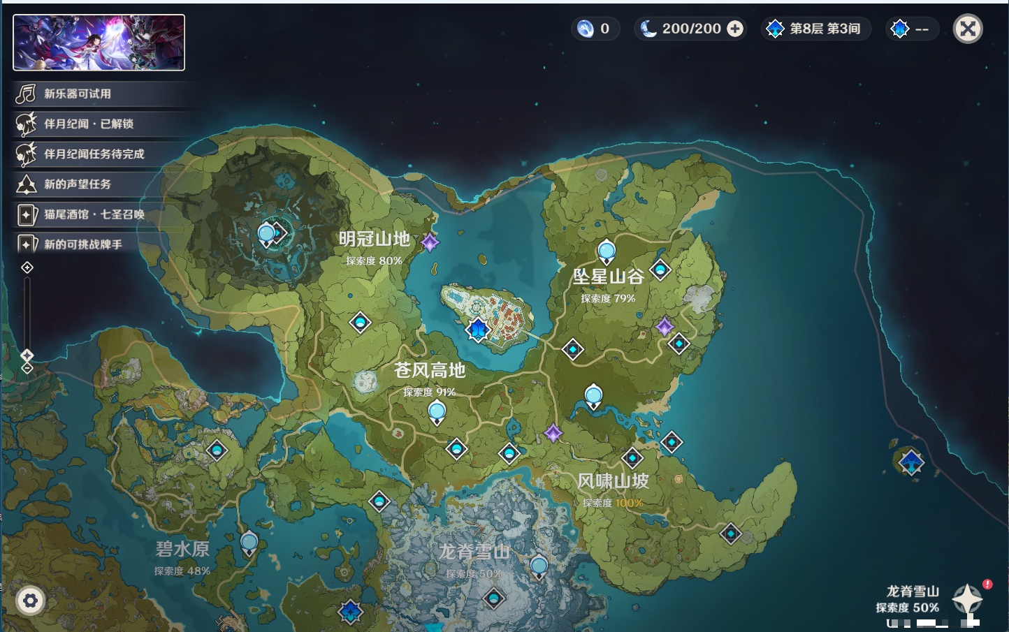 YSMK44034原神账号详情图46