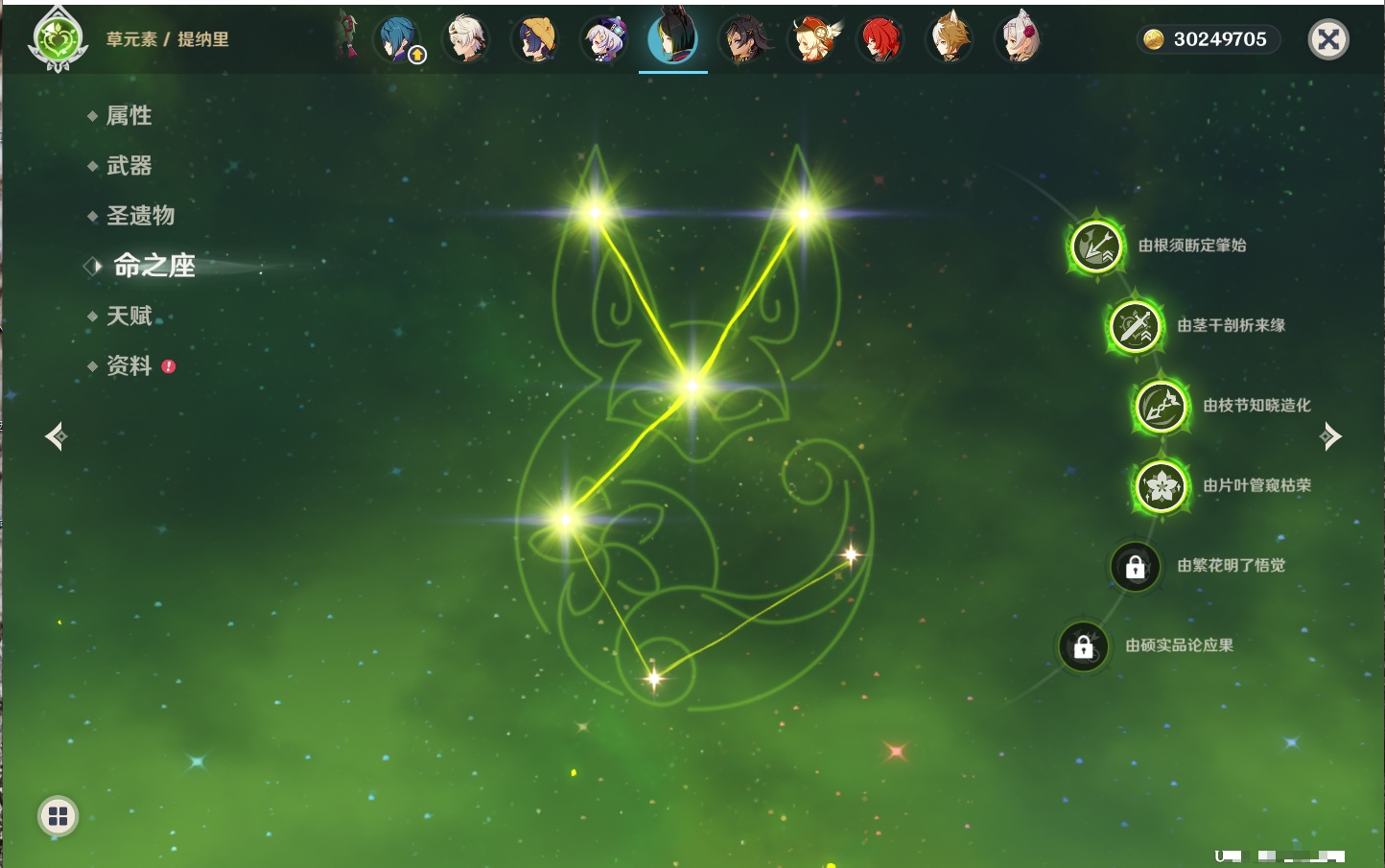 YSMK44037原神账号详情图32