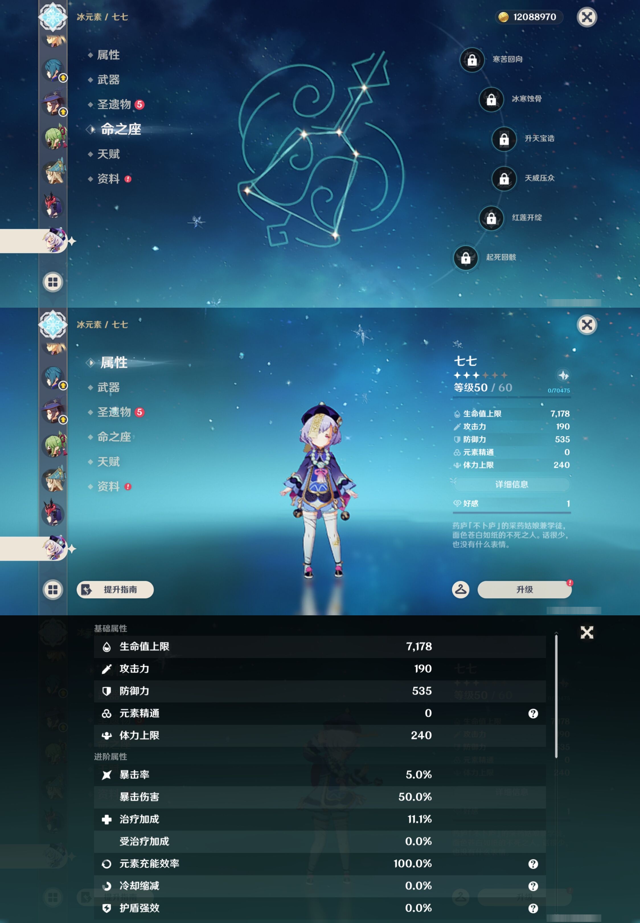 YSMK44035原神账号详情图22