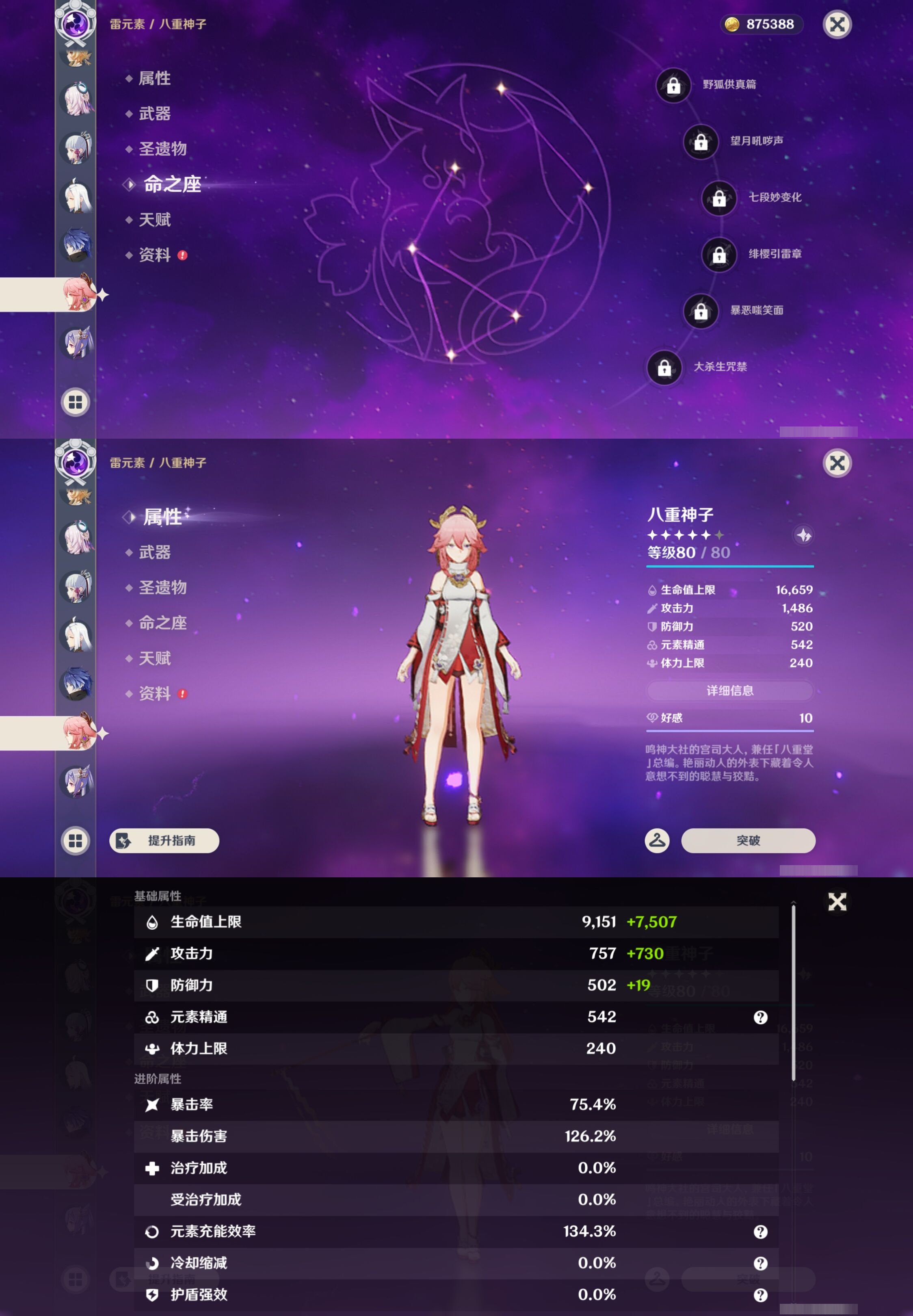 YSMK44045原神账号详情图28