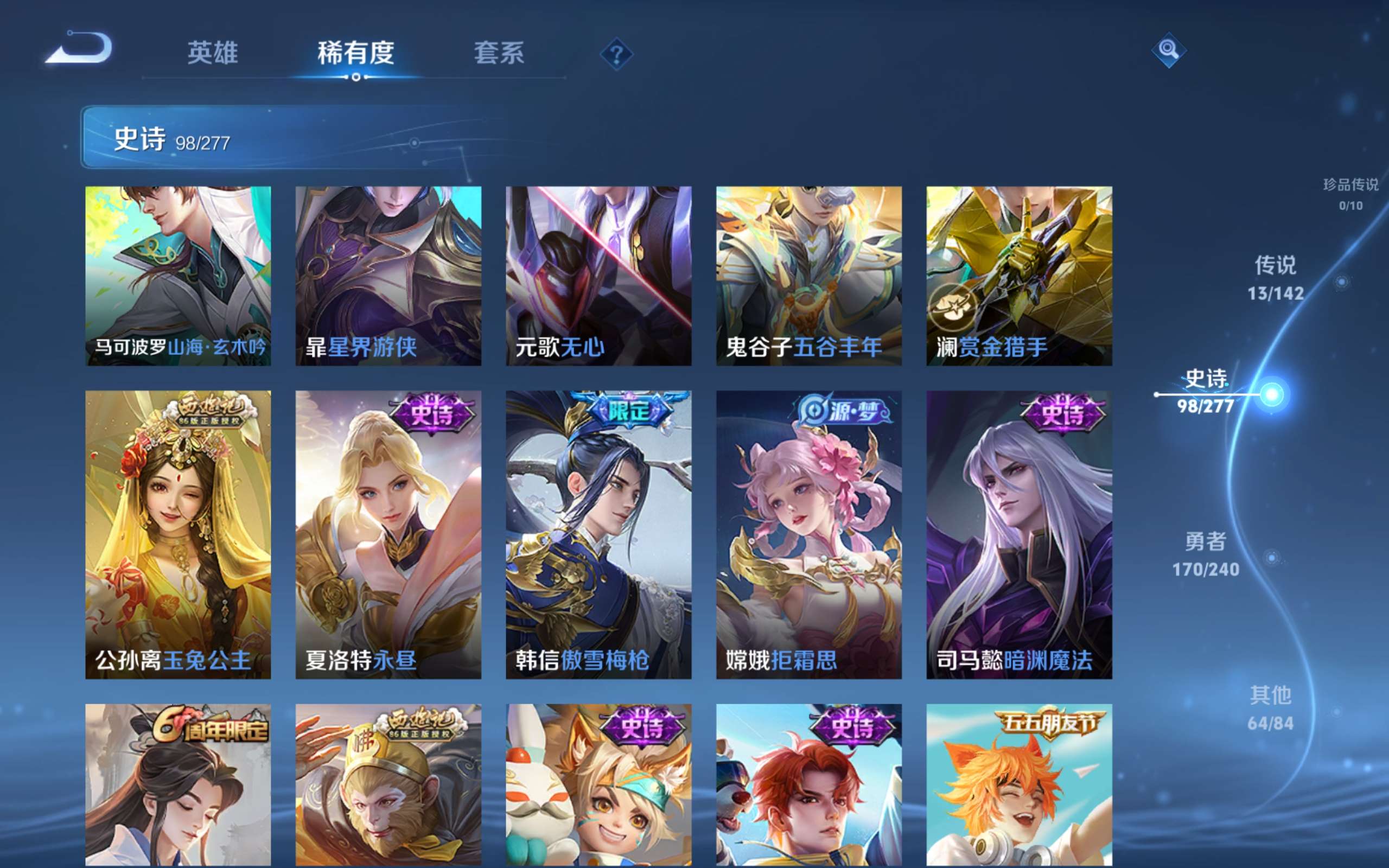 WZCMW4299988王者荣耀账号详情图10