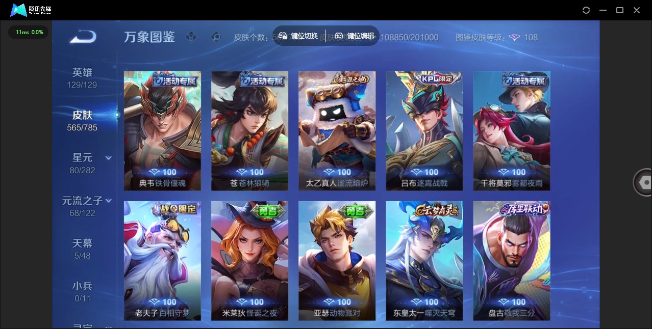 WZQM4277252王者荣耀账号详情图45