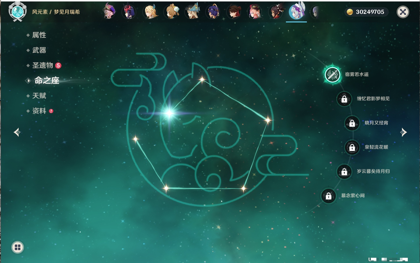 YSMK44037原神账号详情图74