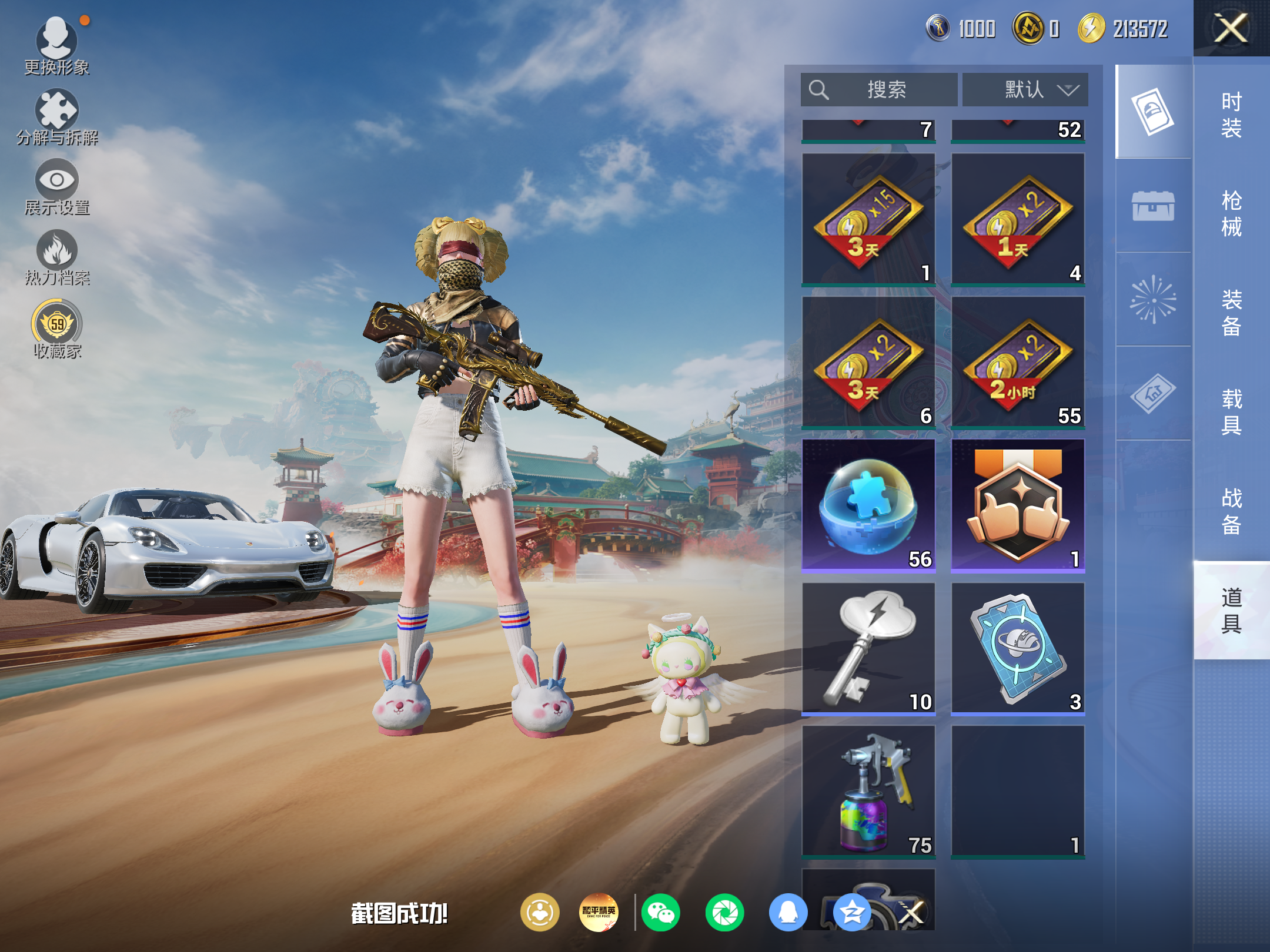 HPCMW4170662和平精英账号详情图12 HPCMW4170662和平精英账号详情图12