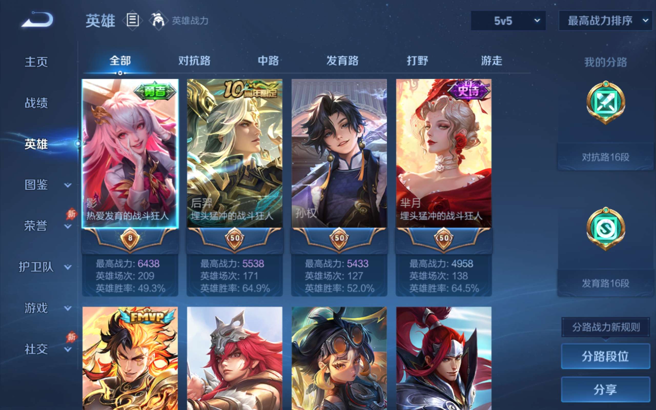 WZCMW4299904王者荣耀账号详情图2