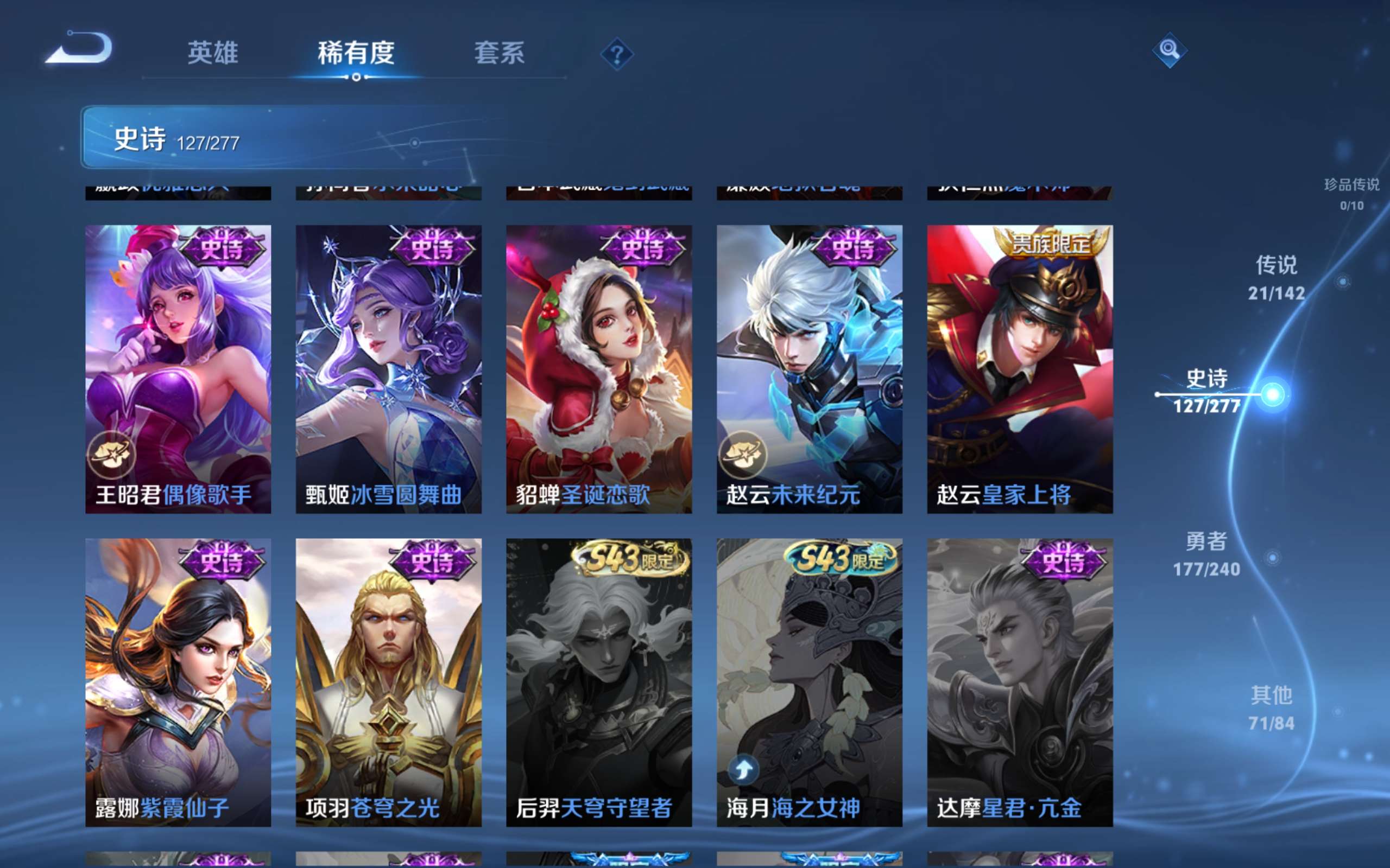 WZCMW4300662王者荣耀账号详情图21