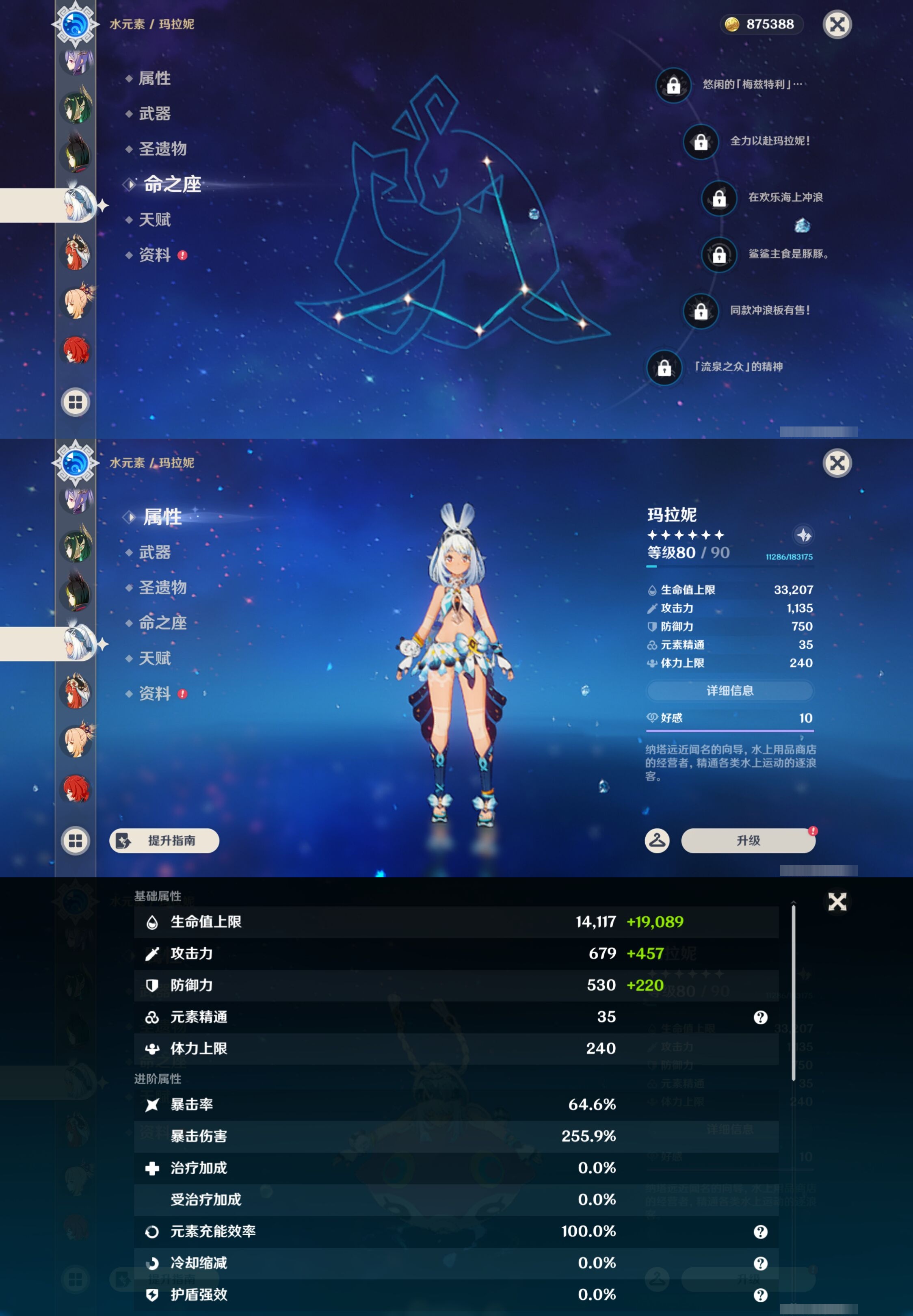 YSMK44045原神账号详情图32